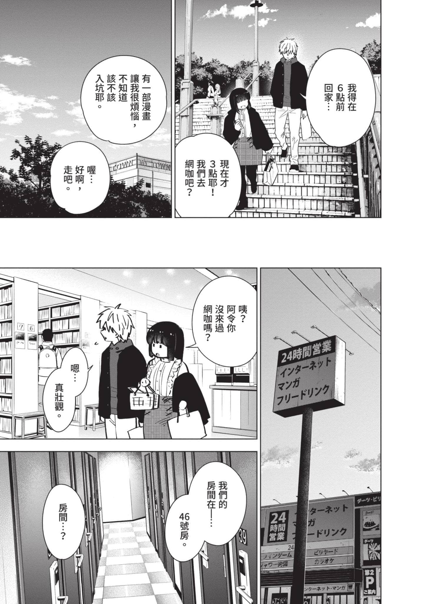 Page 173