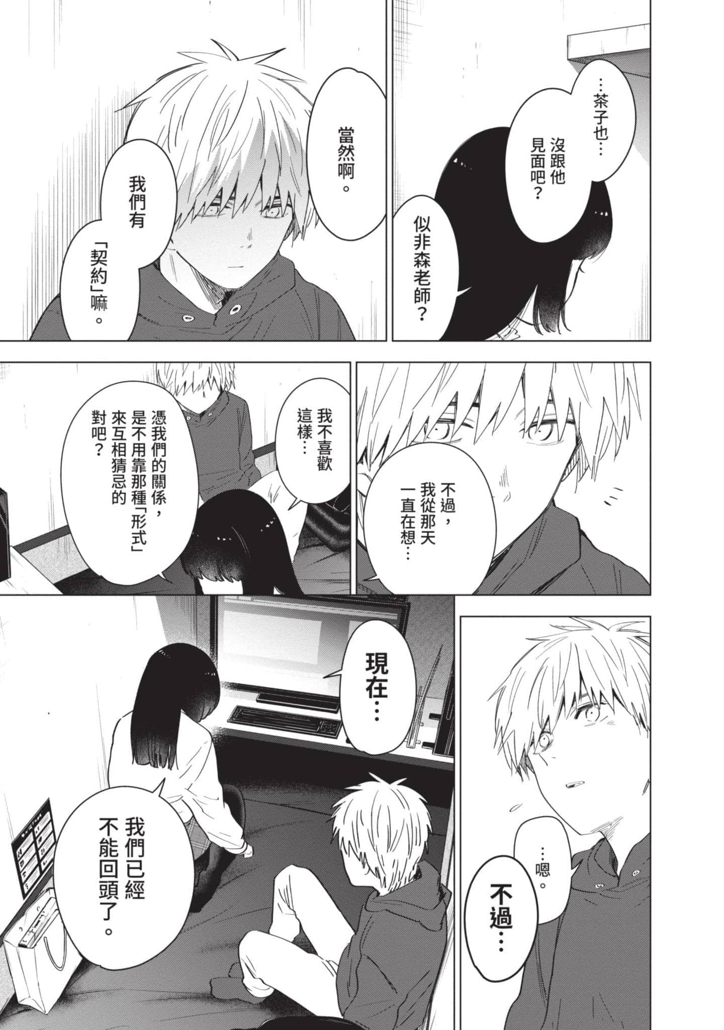 Page 175