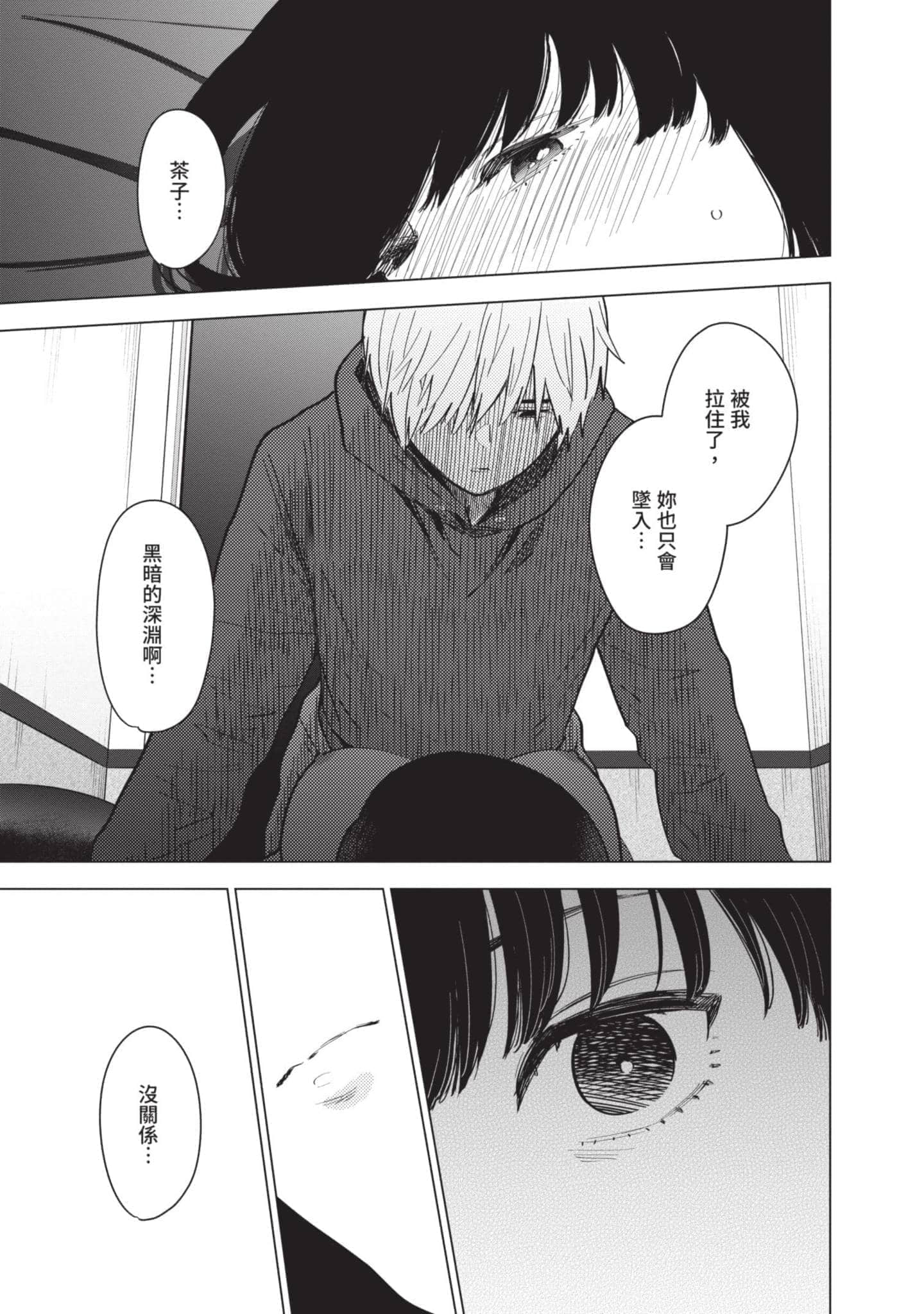 Page 193