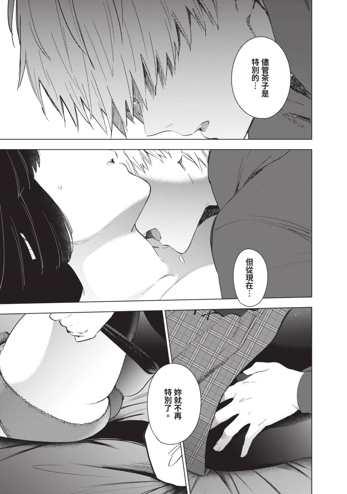 Page 195