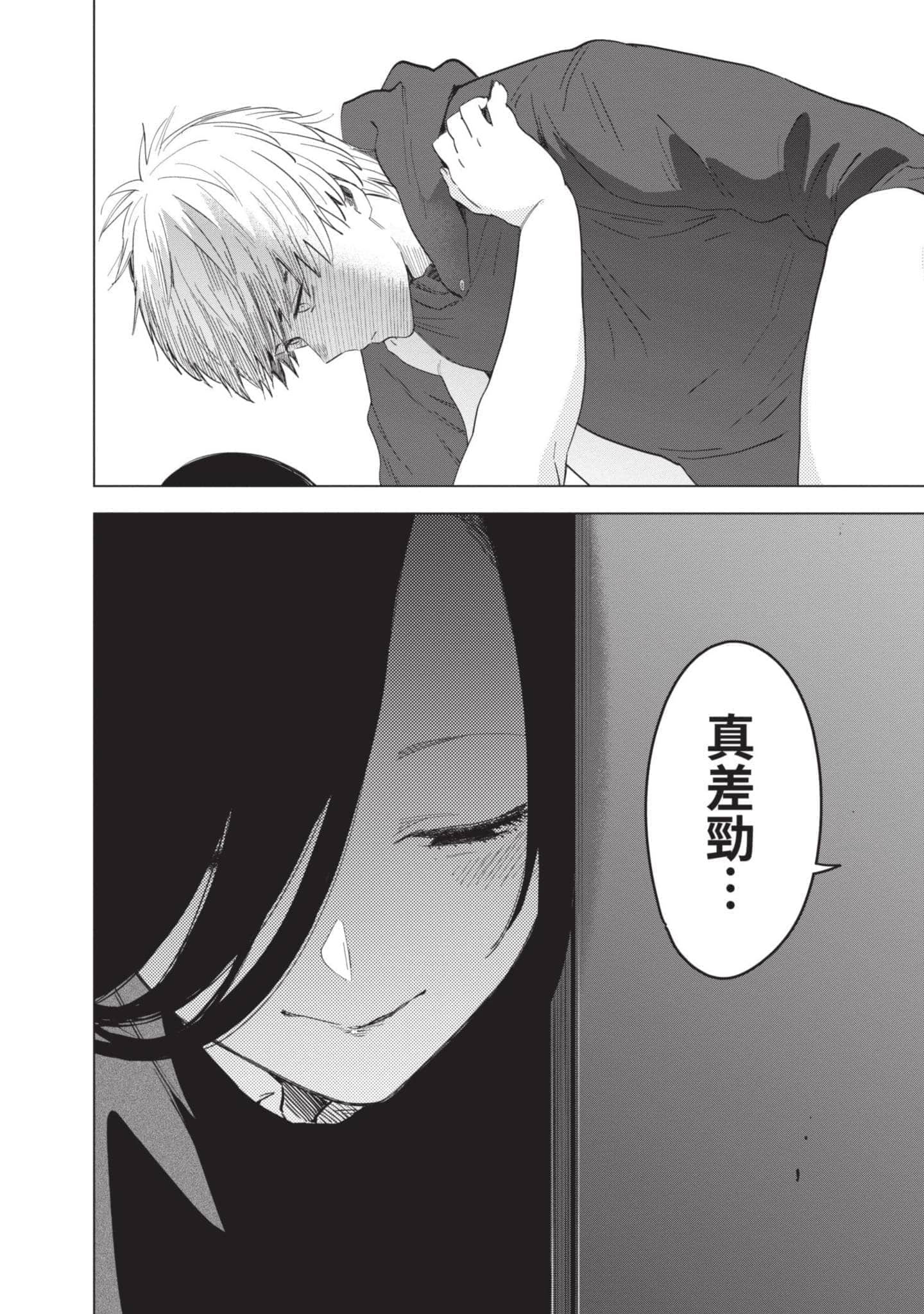 Page 196