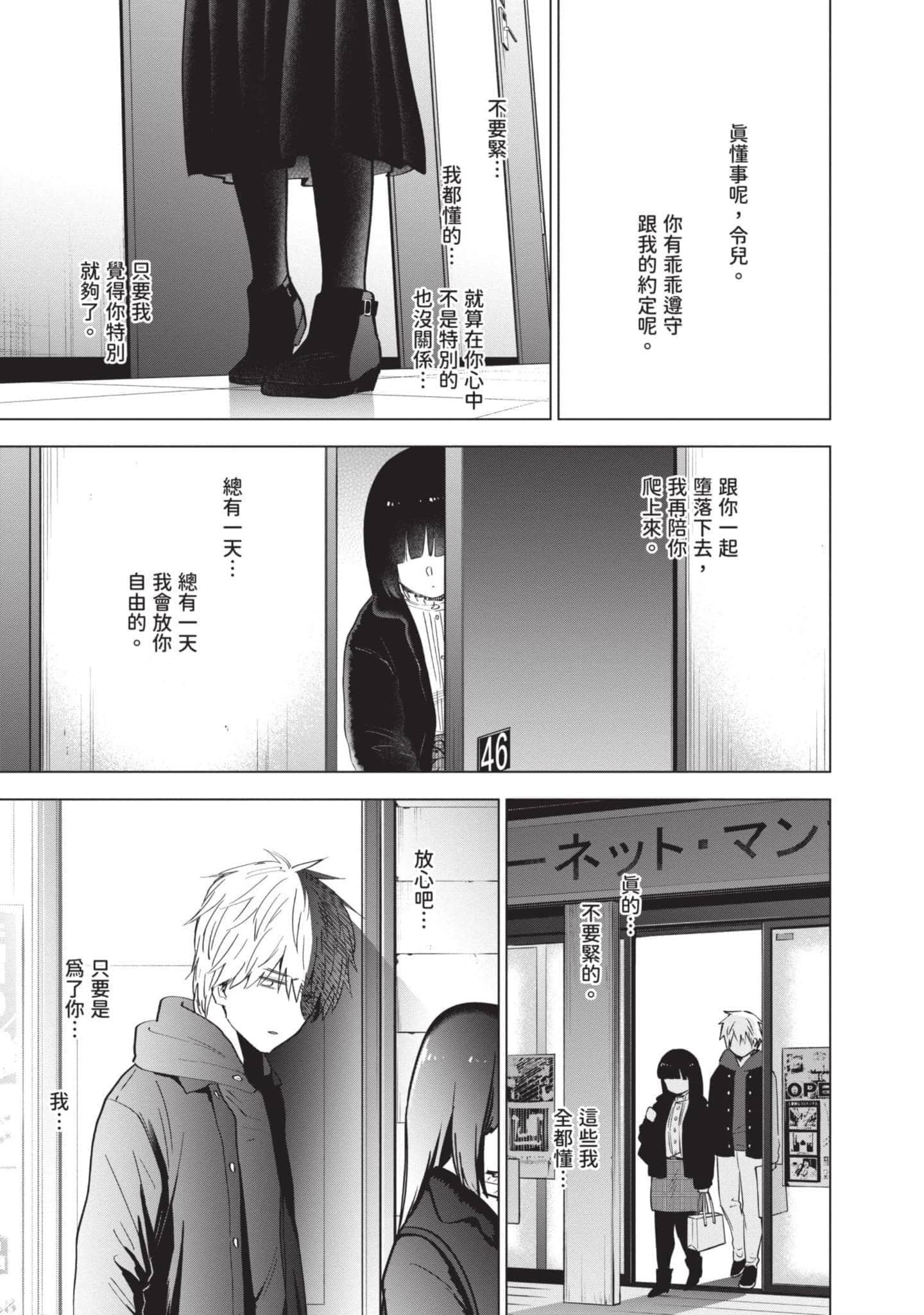 Page 197