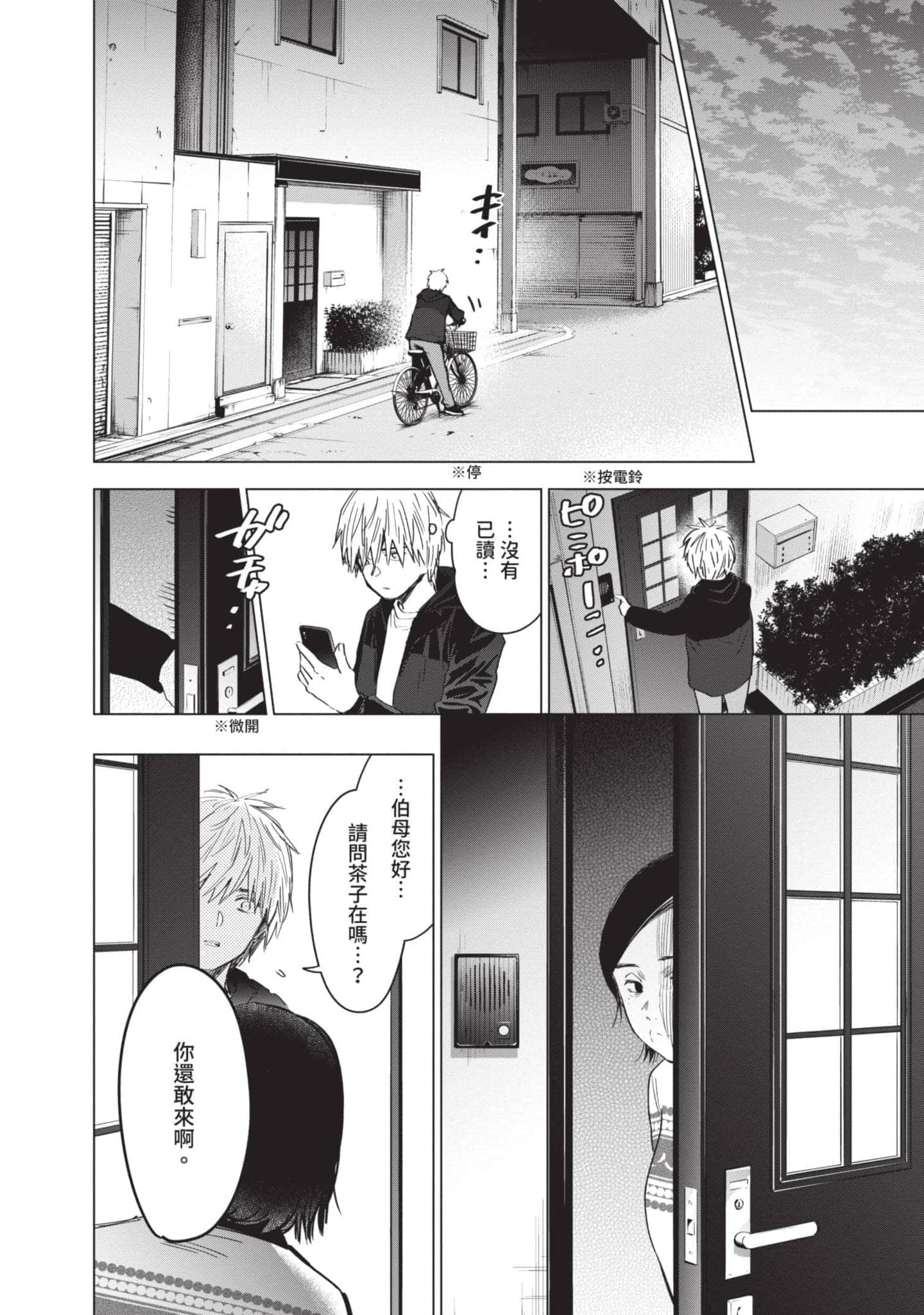 Page 116