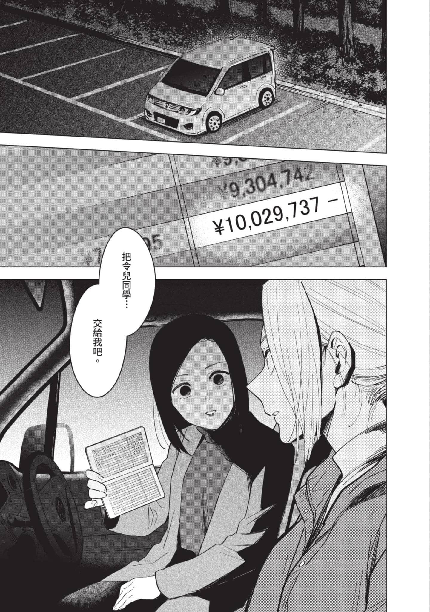 Page 141