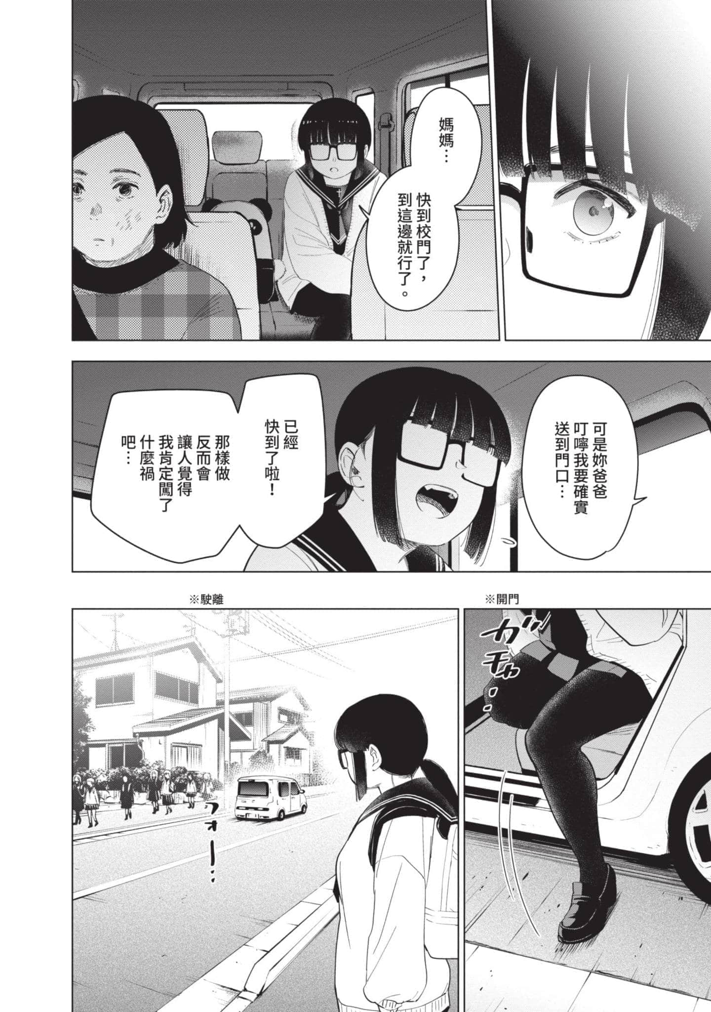 Page 194