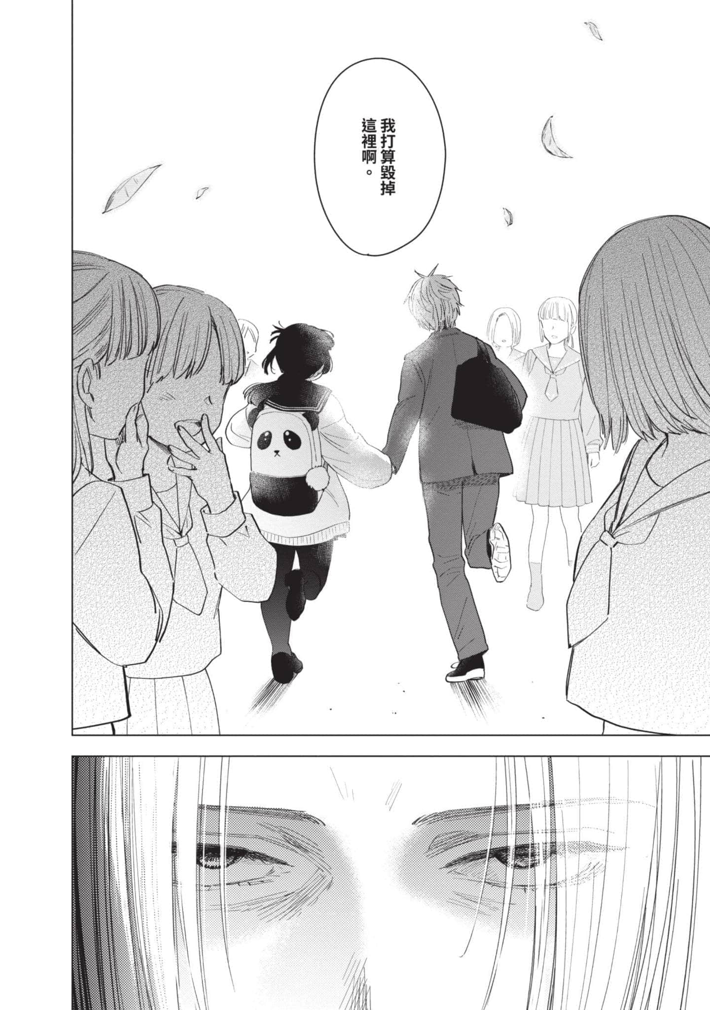 Page 198