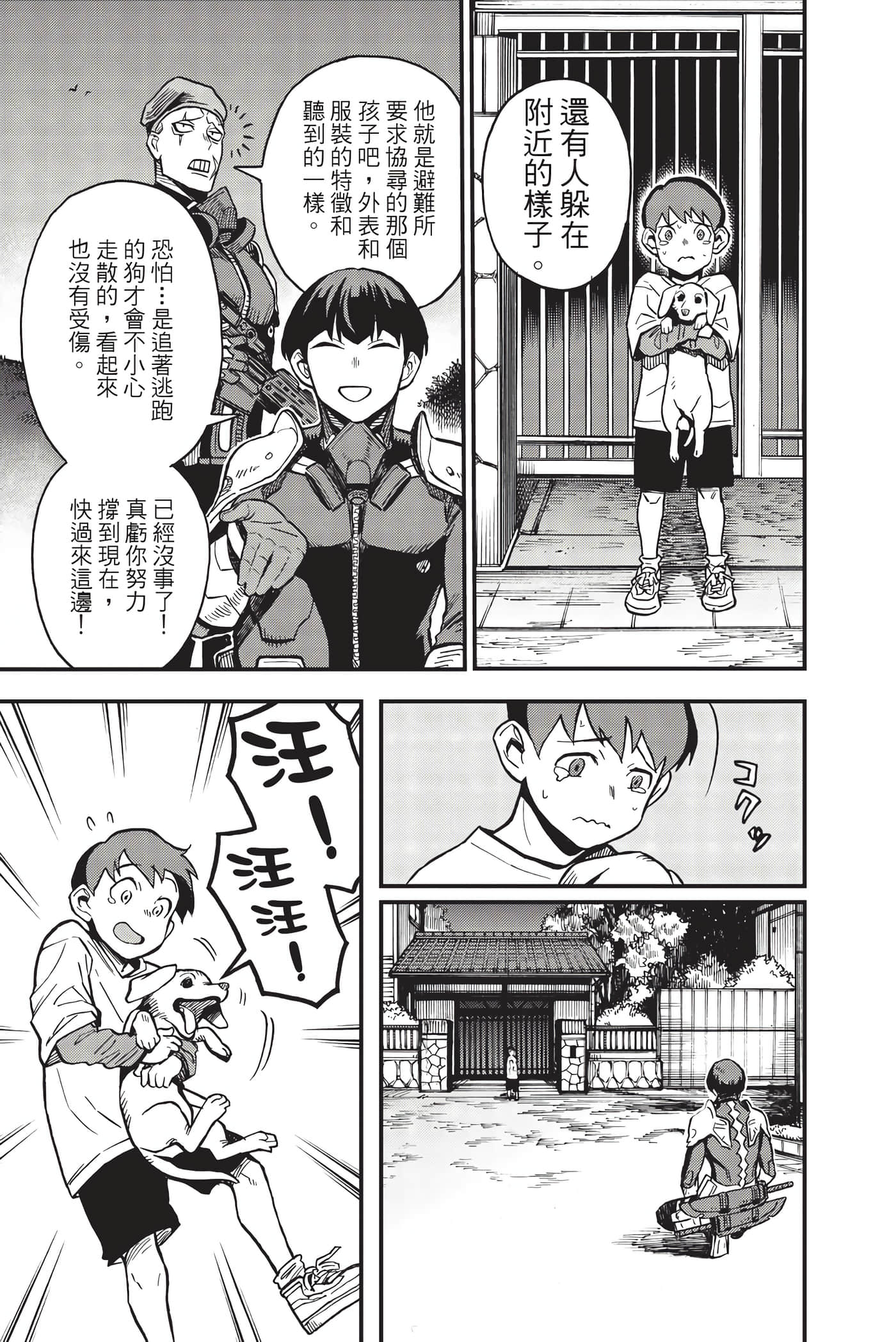 Page 90