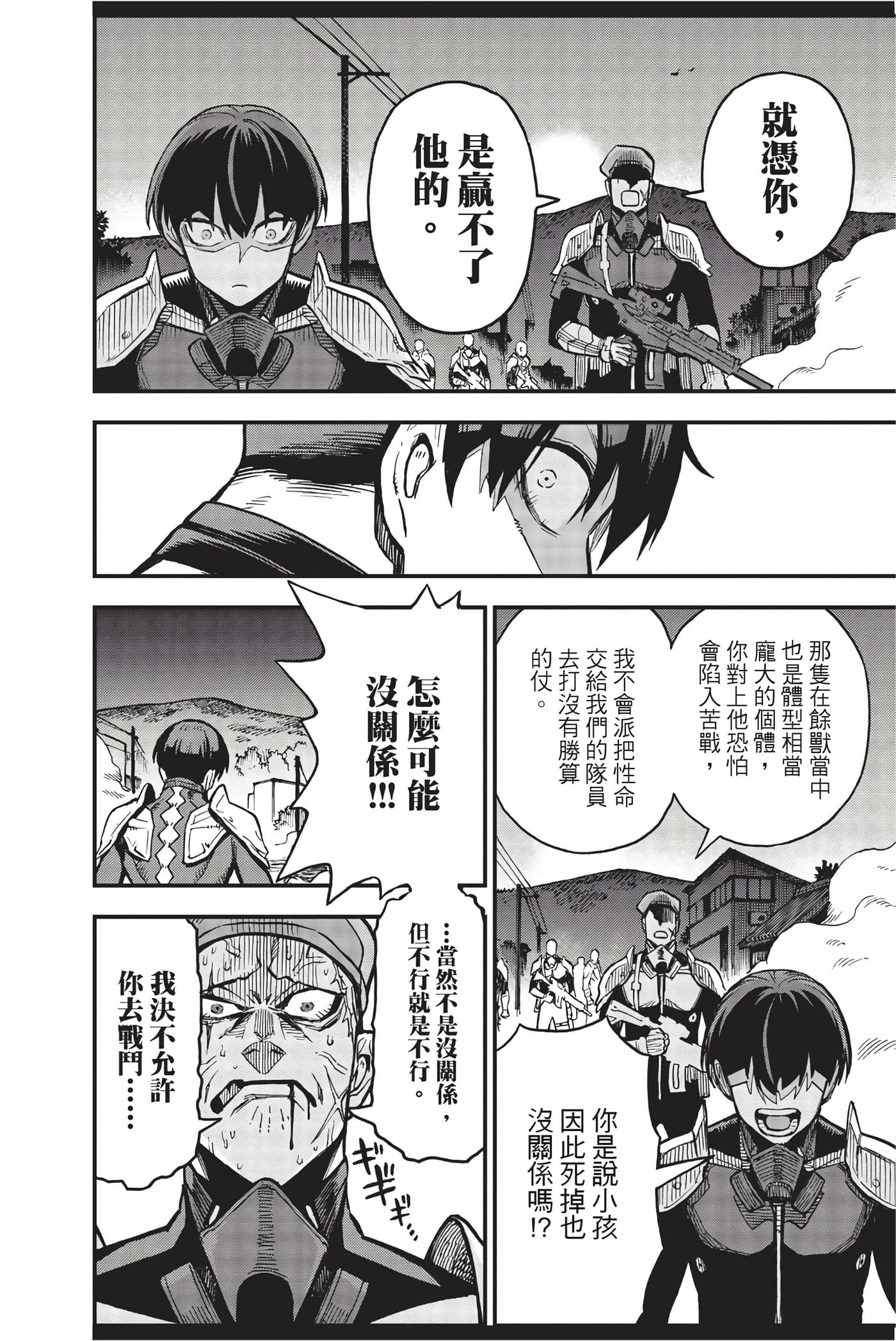 Page 97