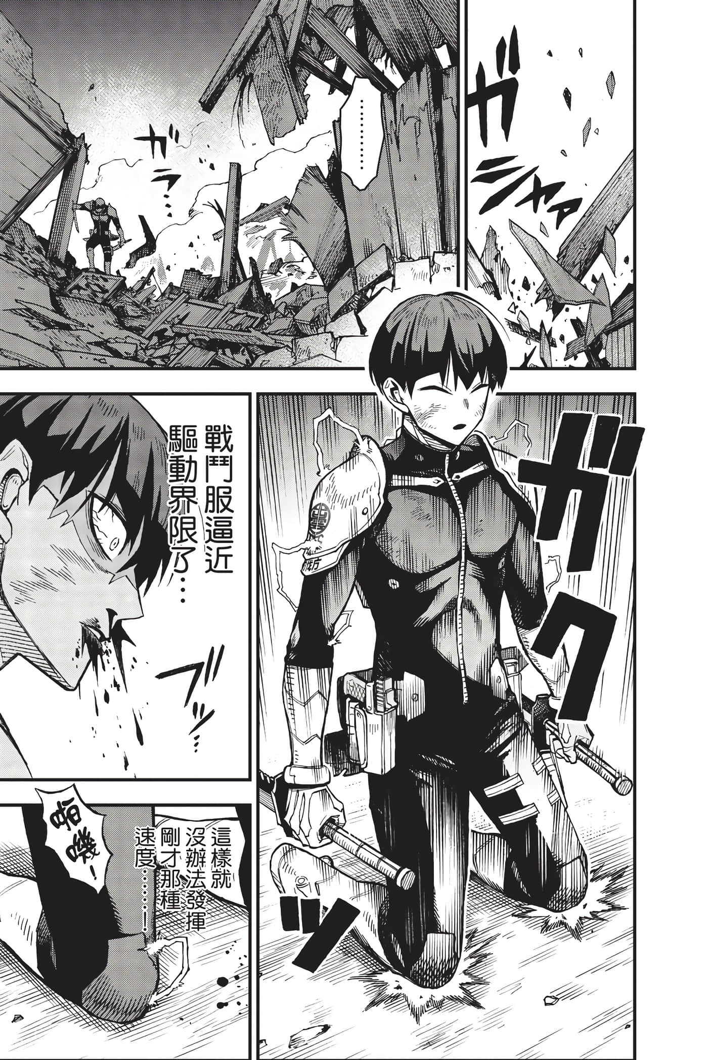 Page 112