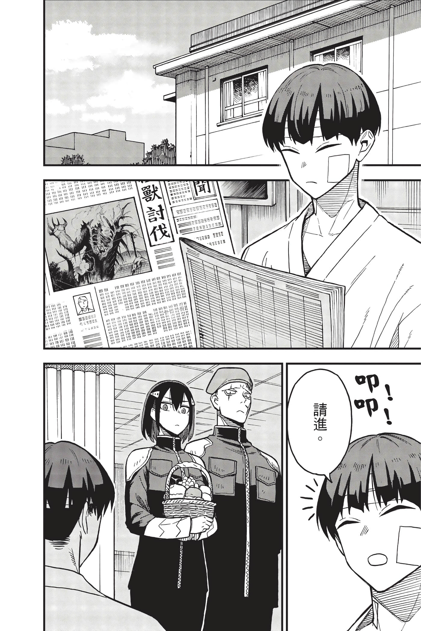 Page 133