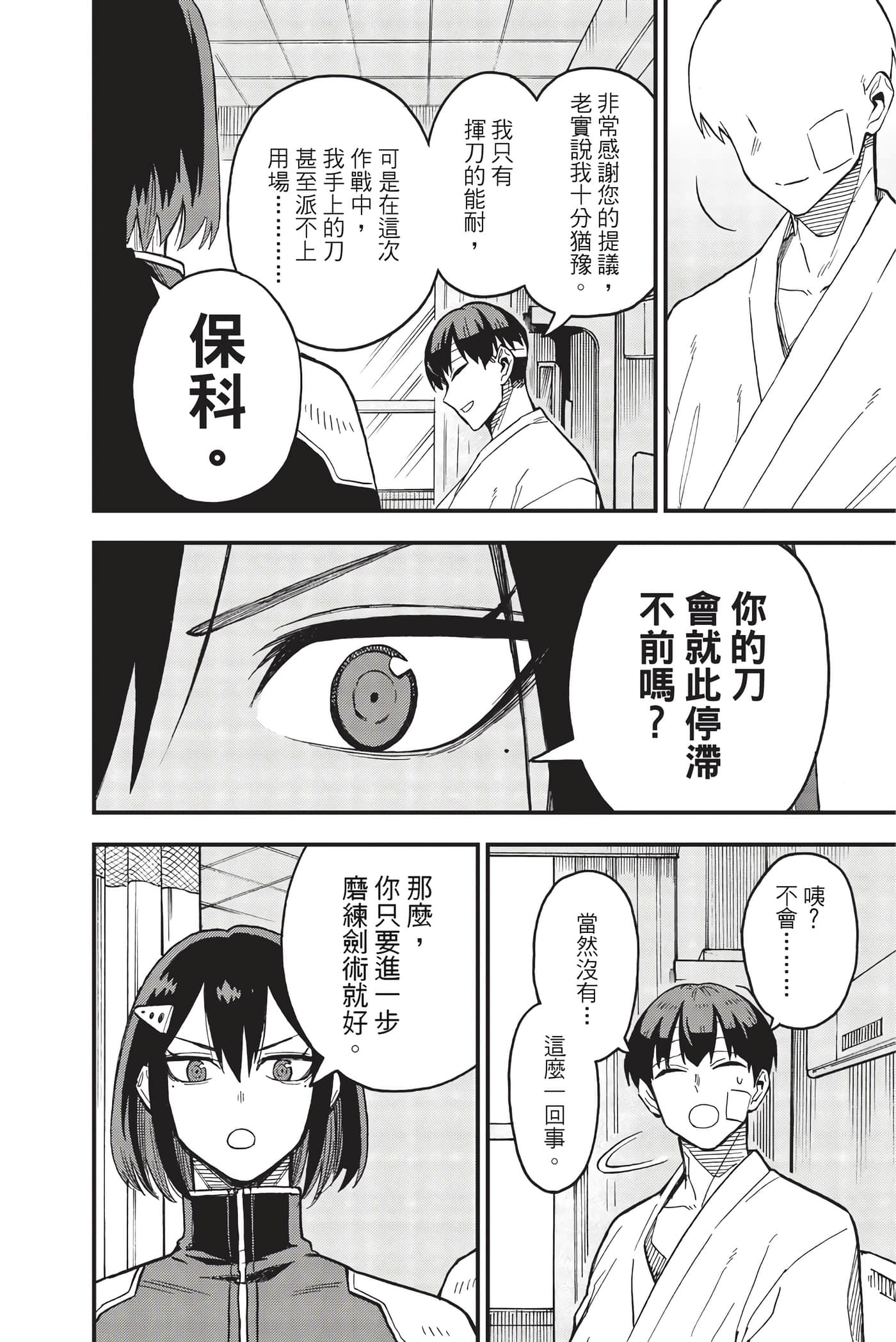 Page 137