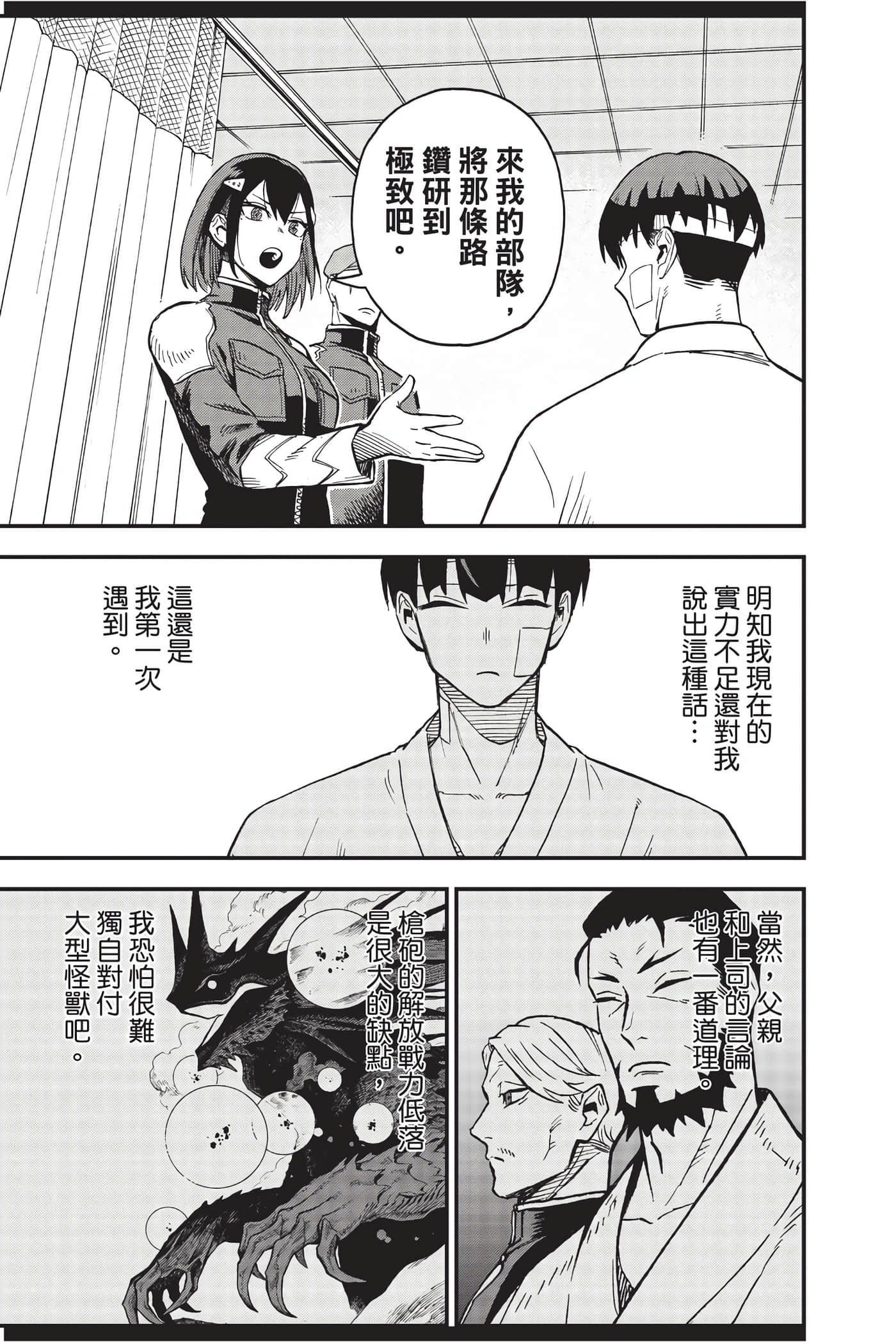Page 138