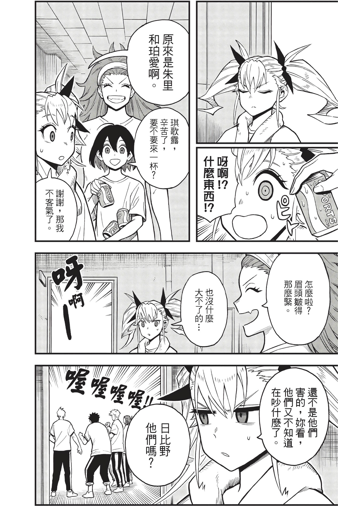 Page 161