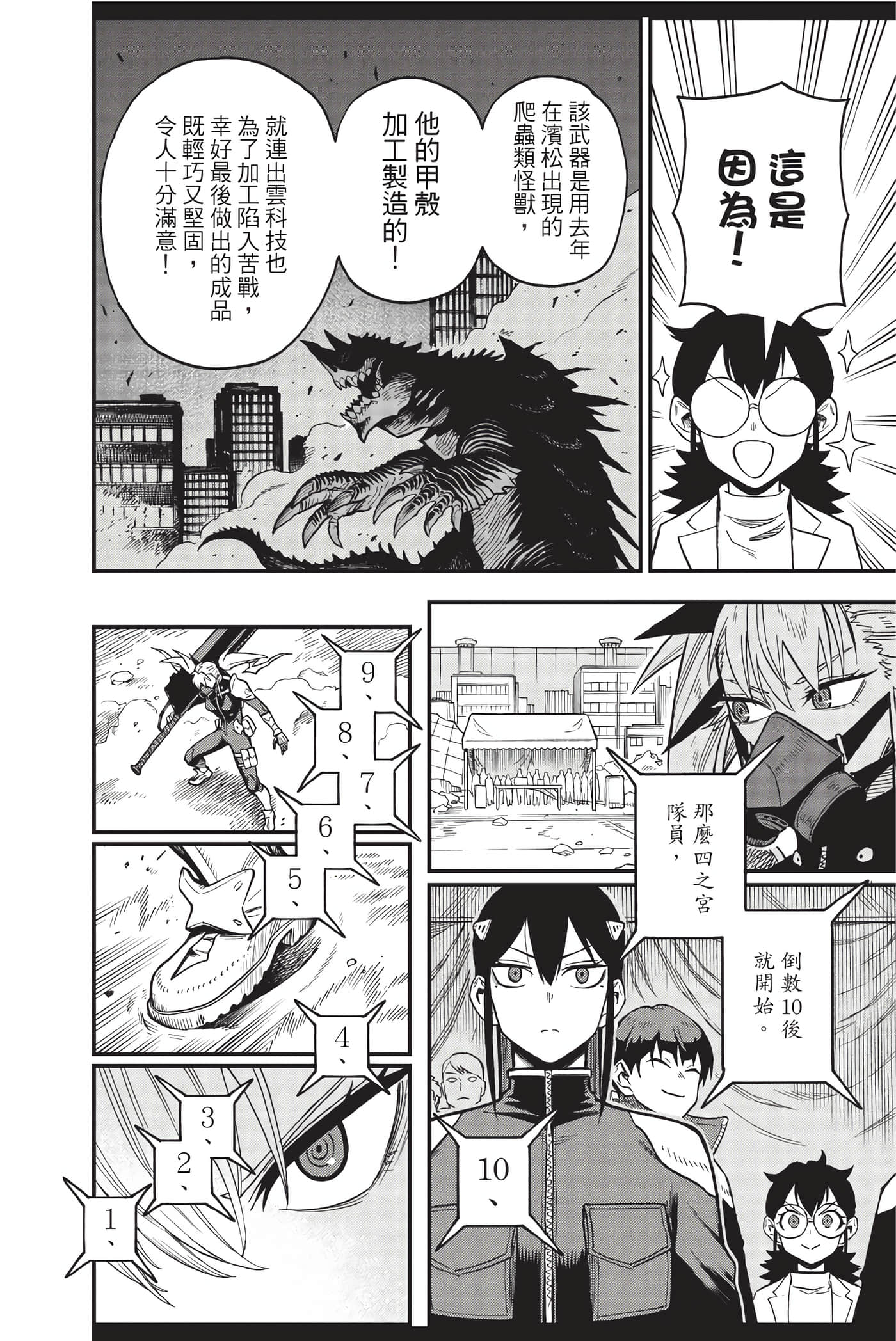 Page 173