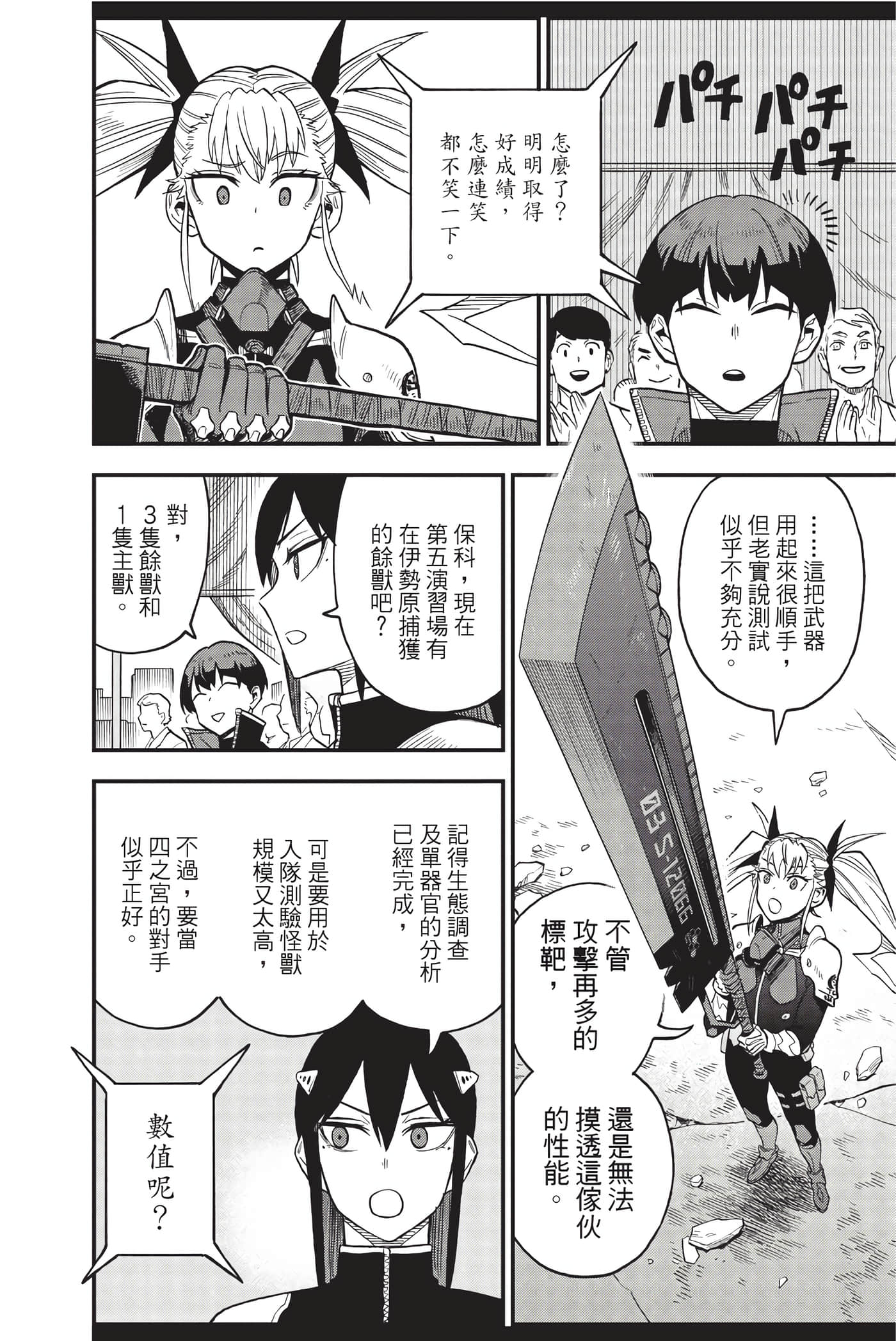 Page 179