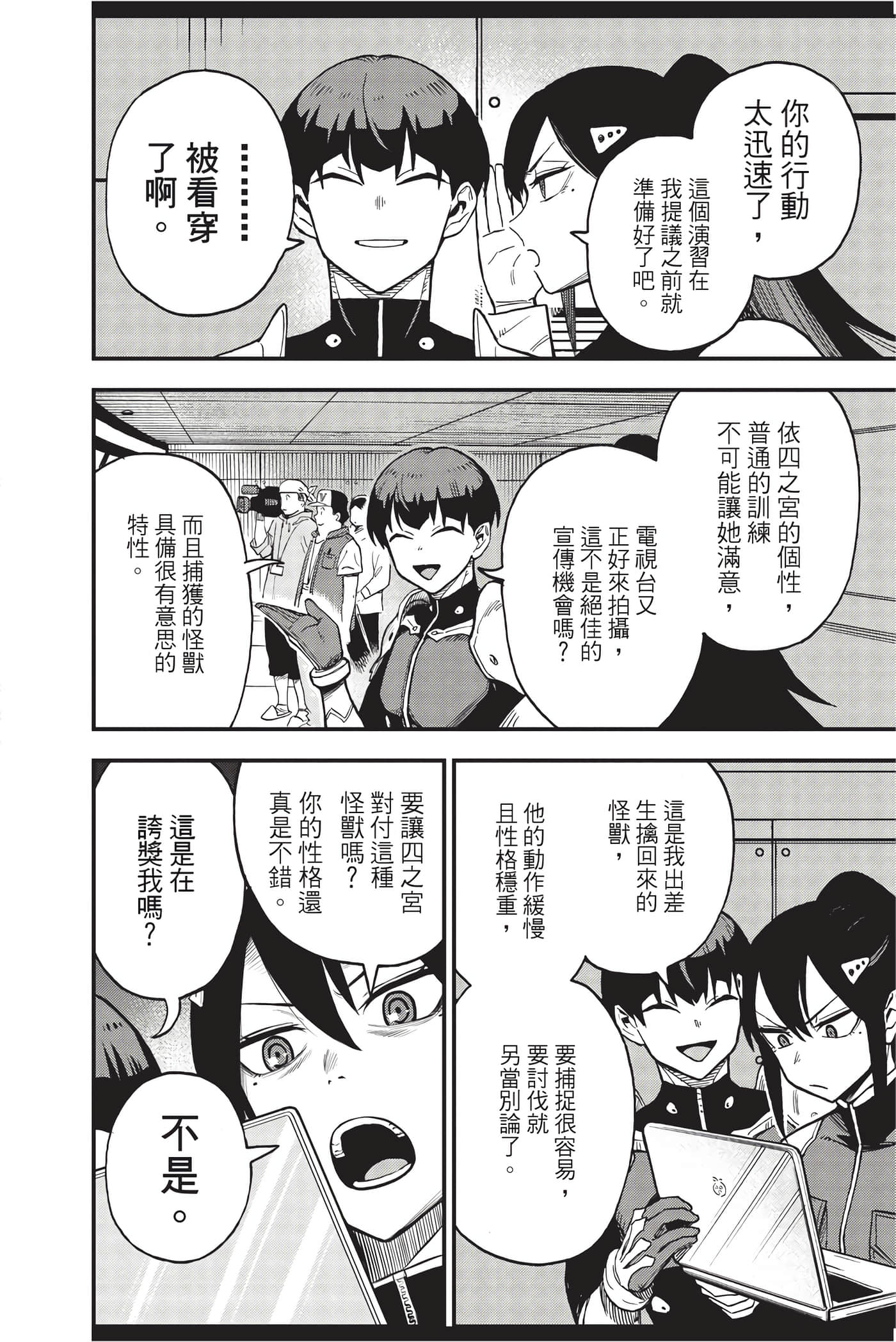 Page 185