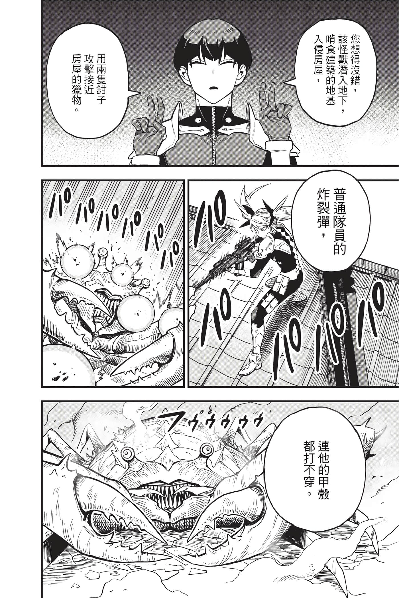 Page 193