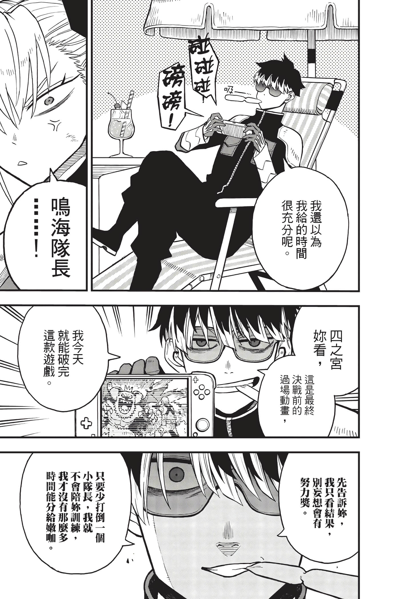 Page 68