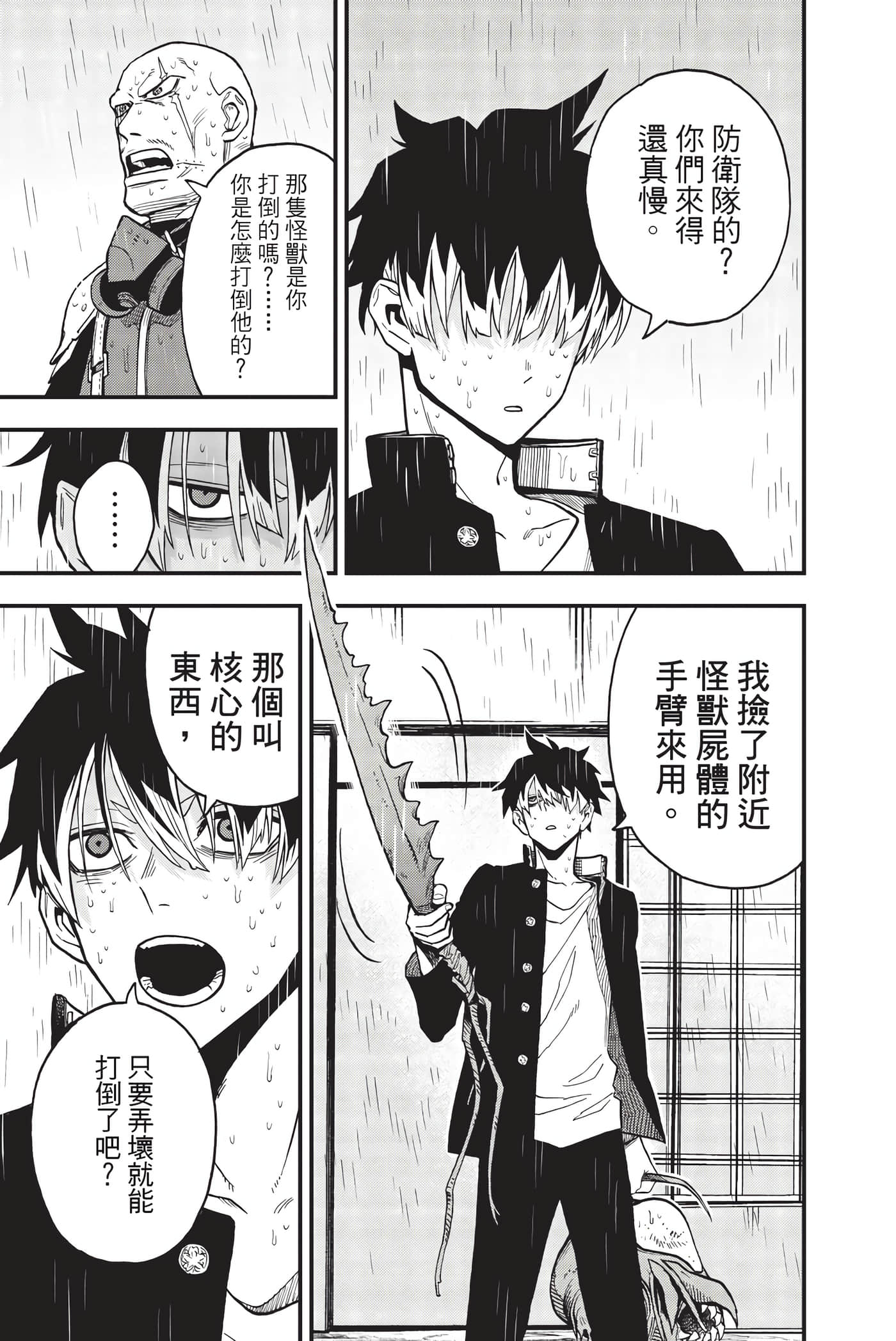 Page 82