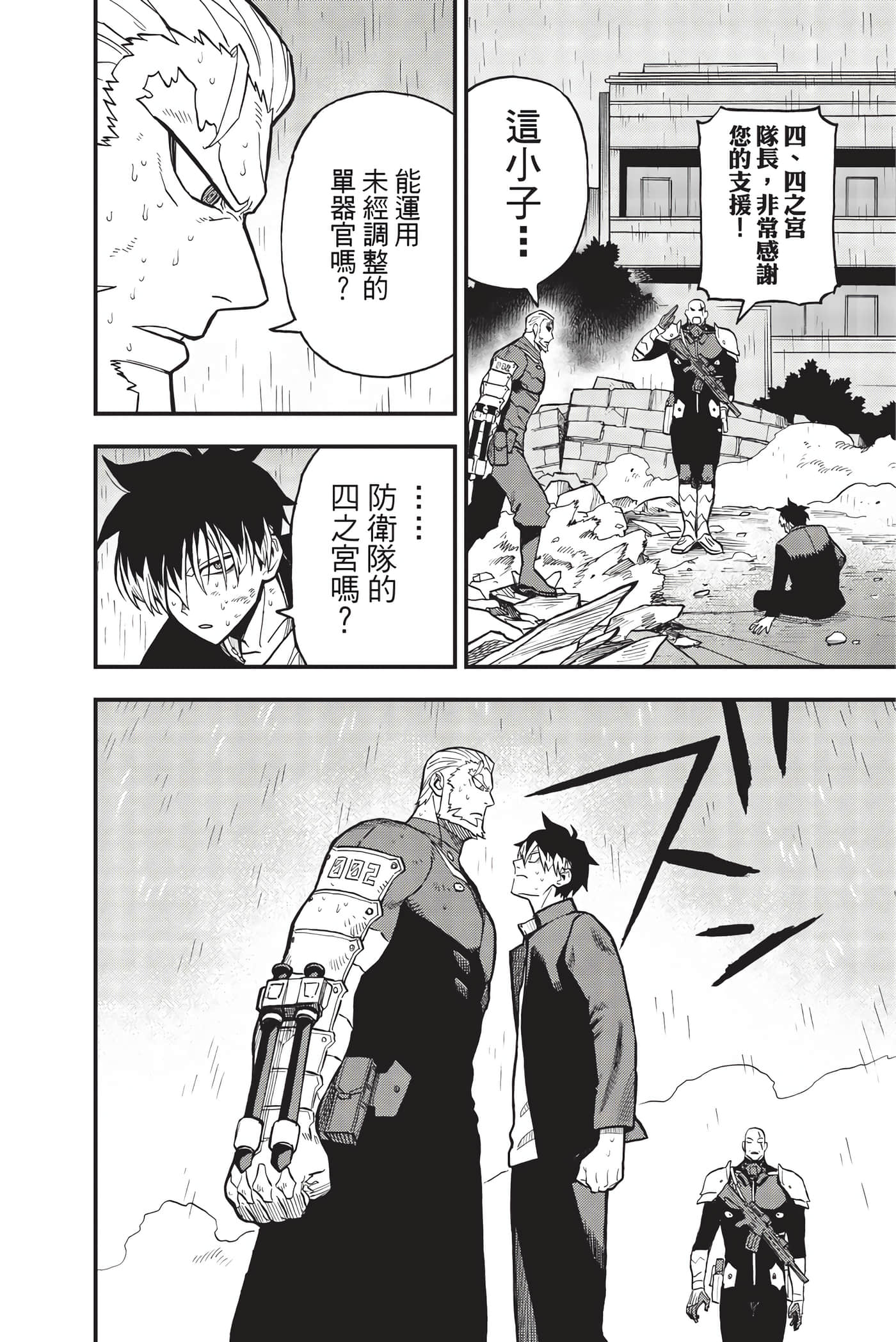 Page 91