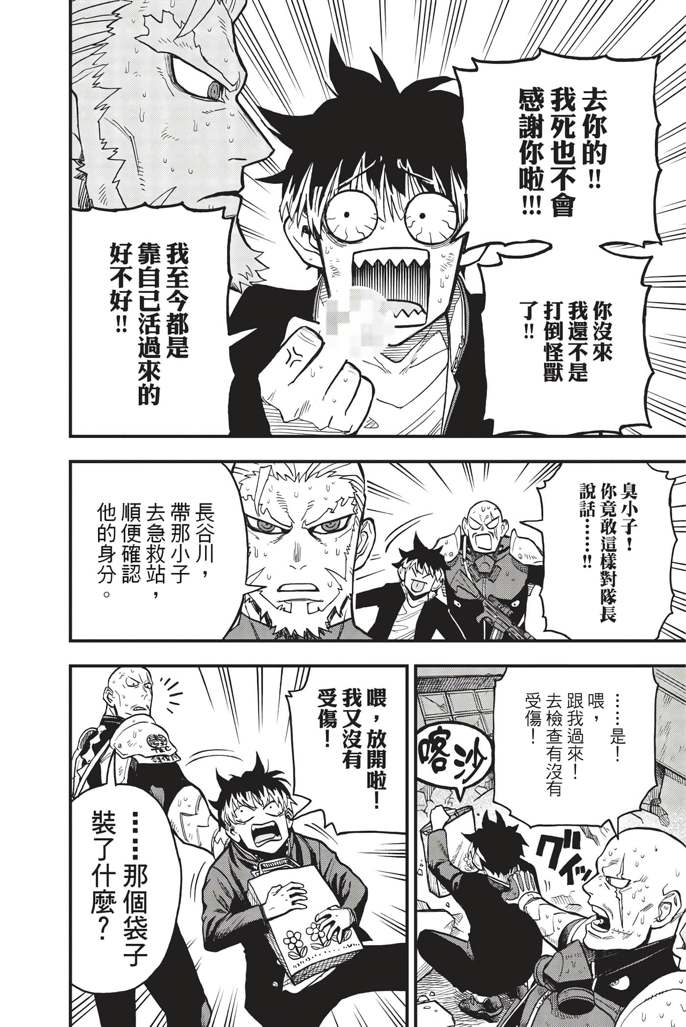 Page 93