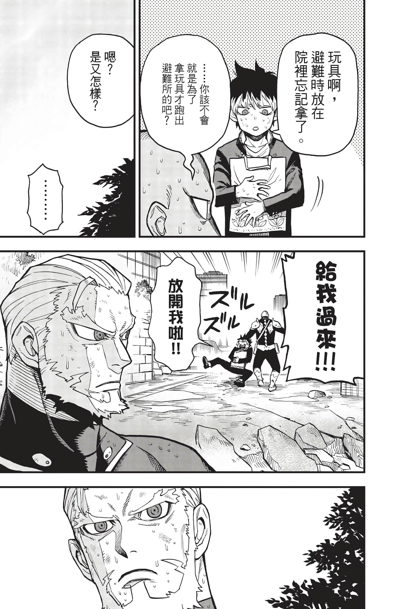 Page 94
