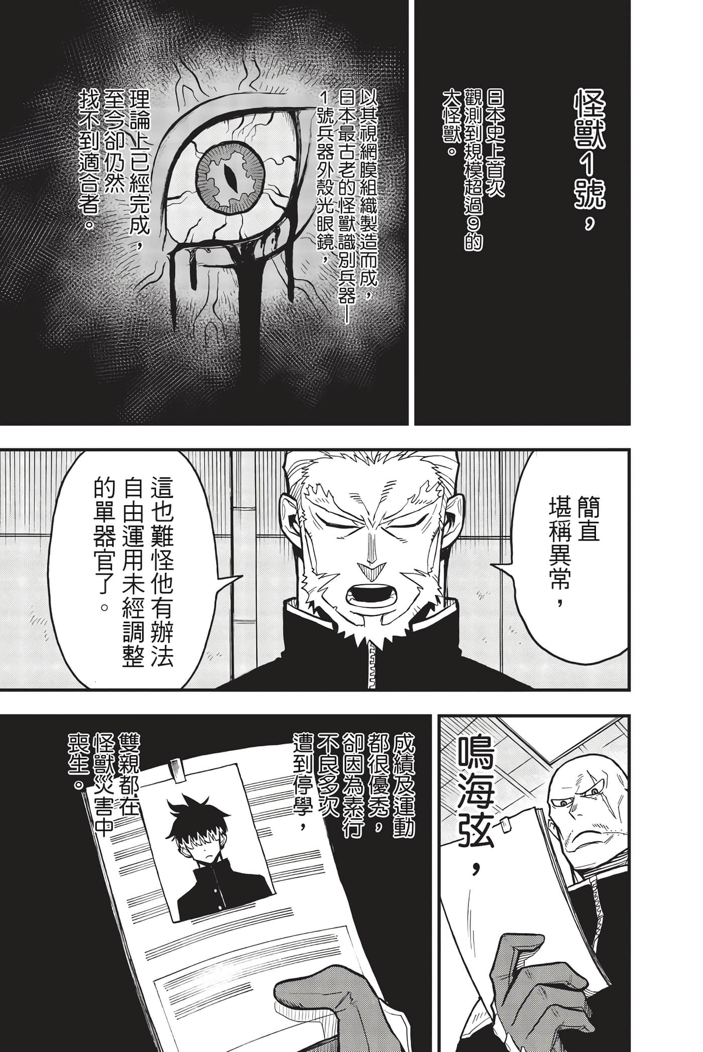 Page 100