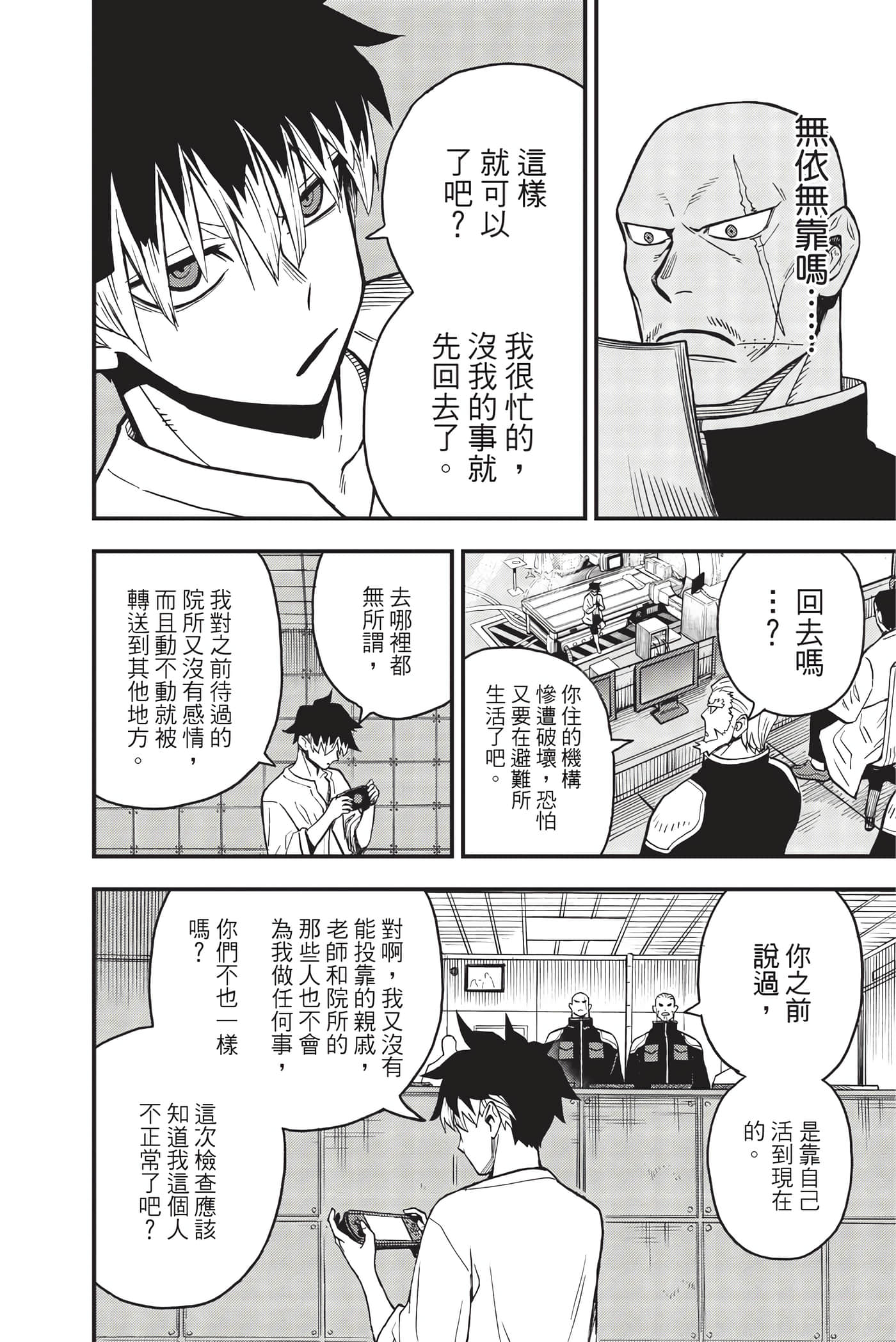Page 101