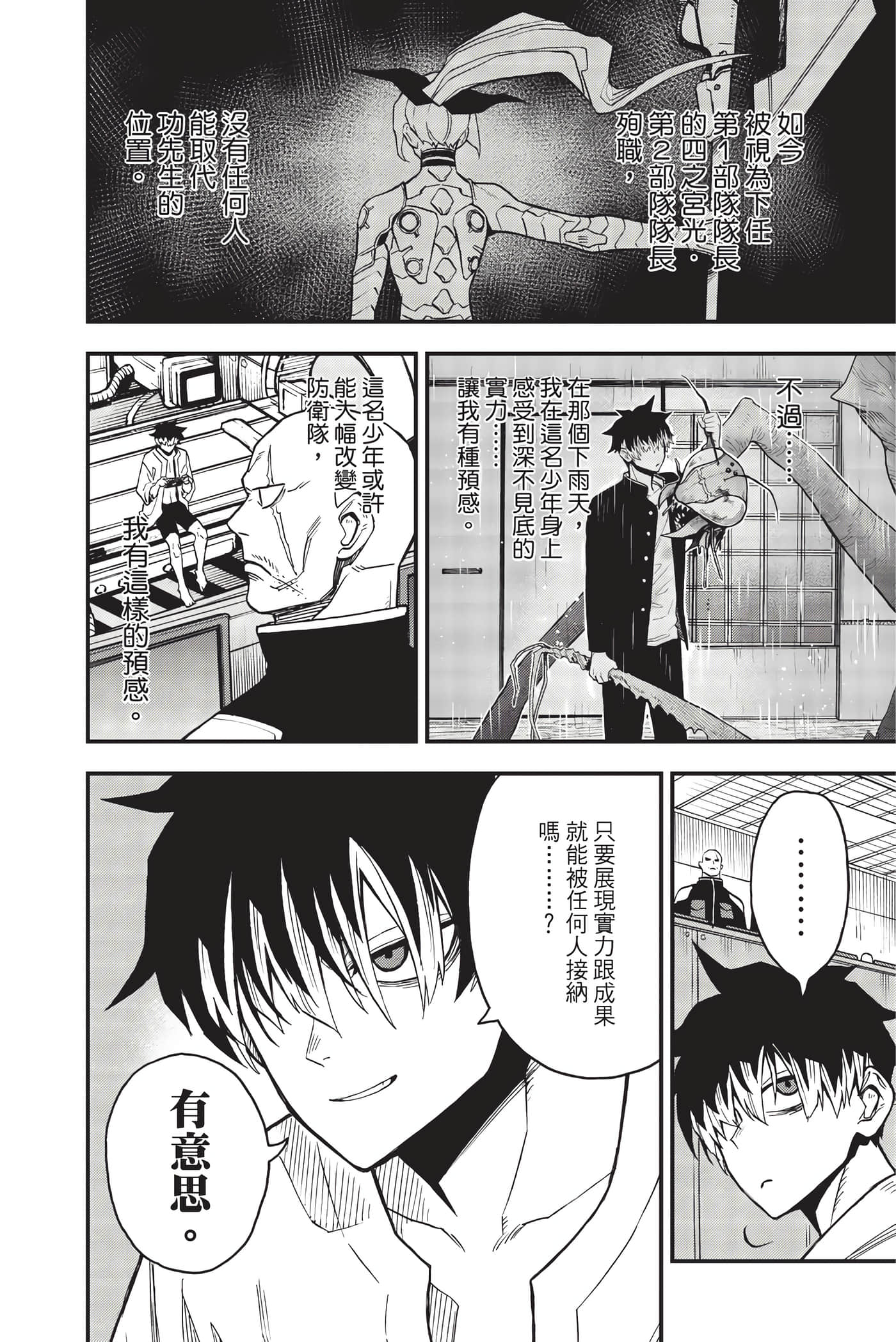 Page 105