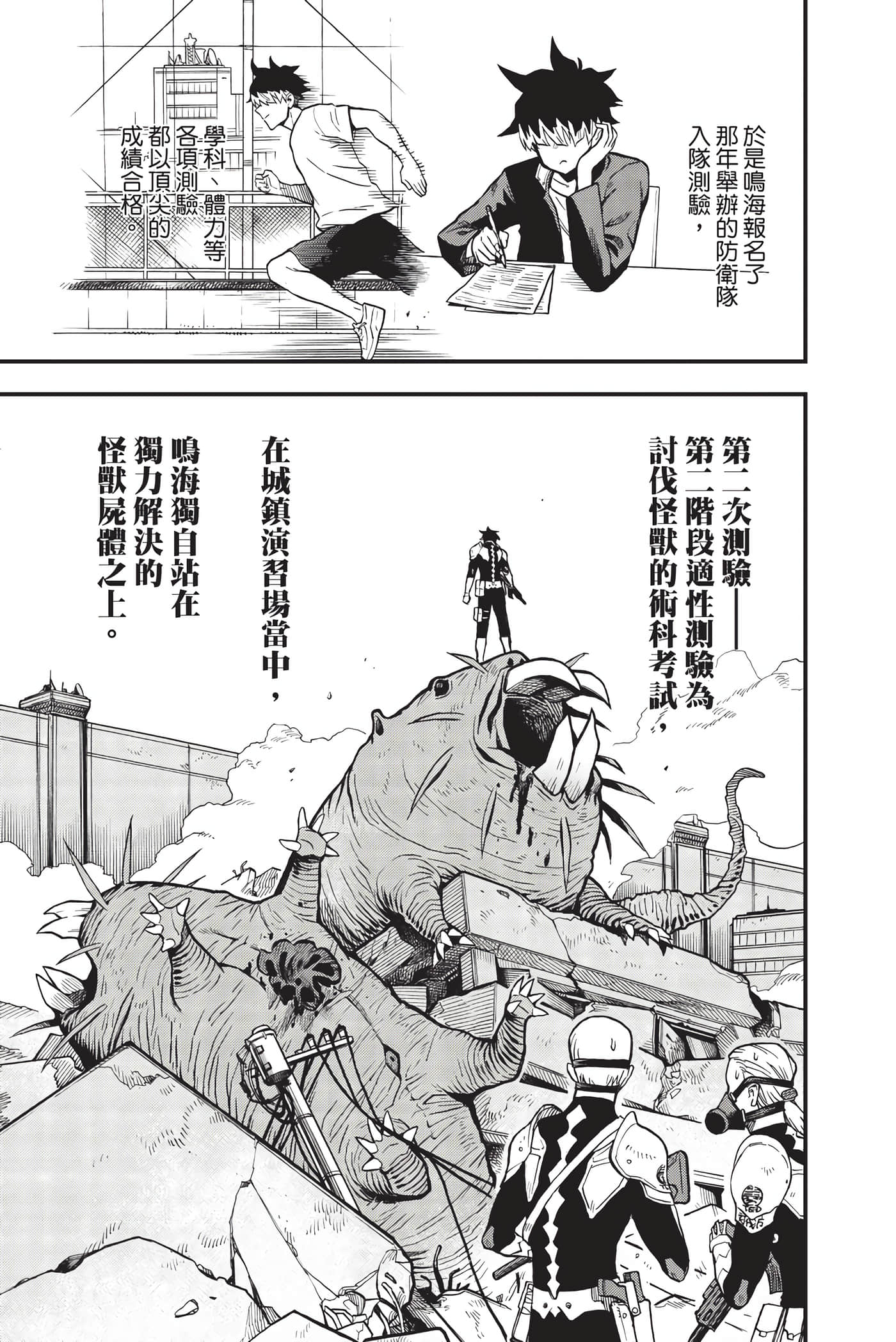 Page 106