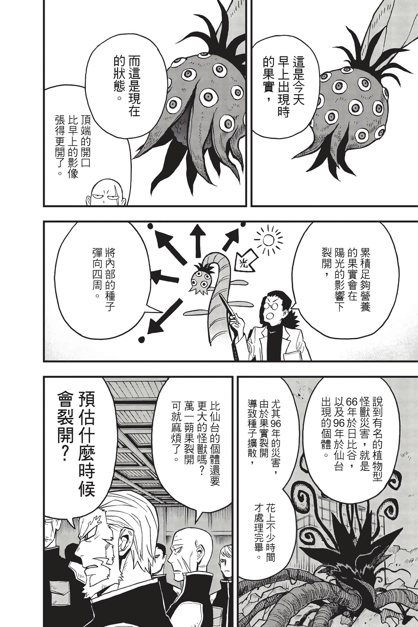 Page 111
