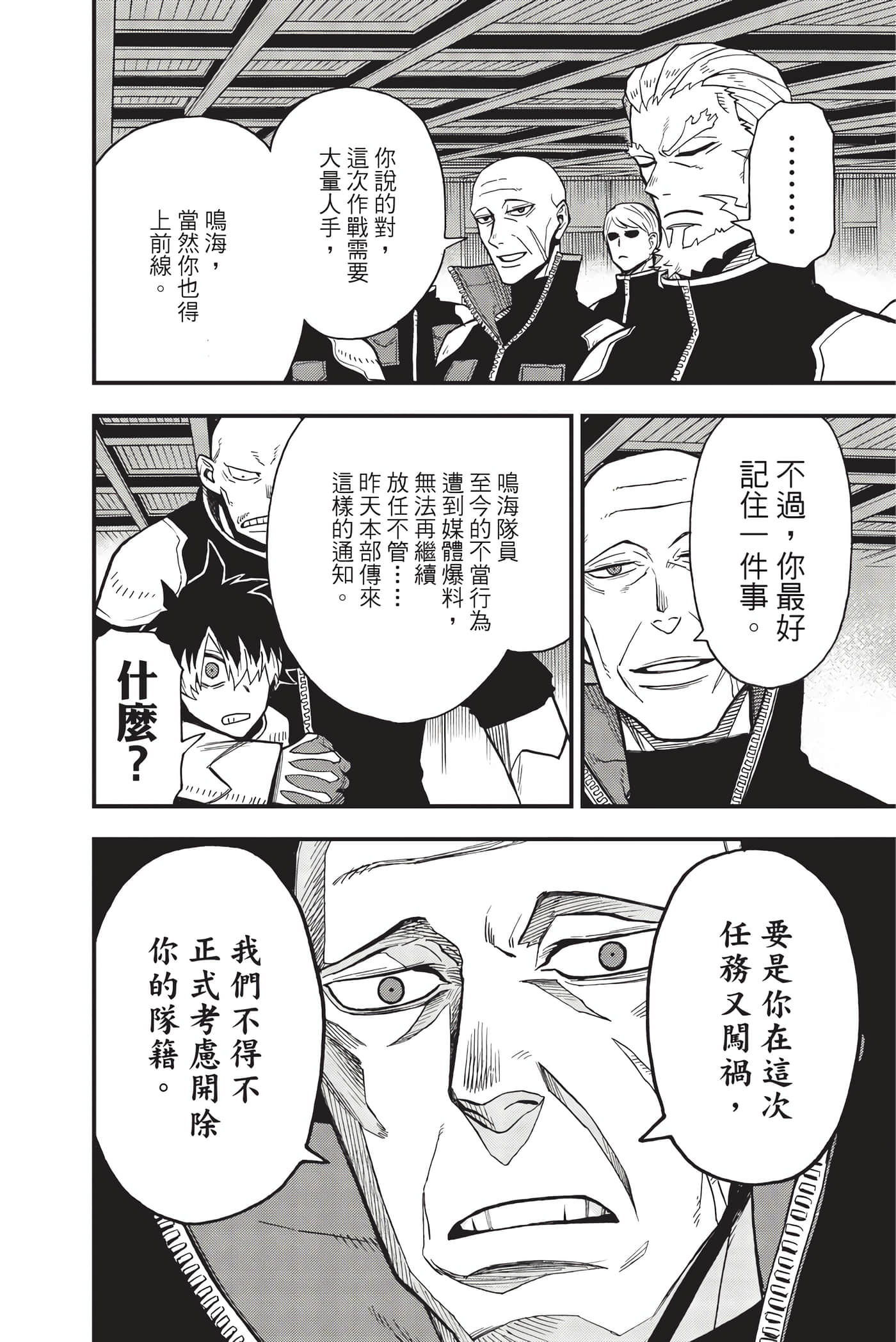 Page 119