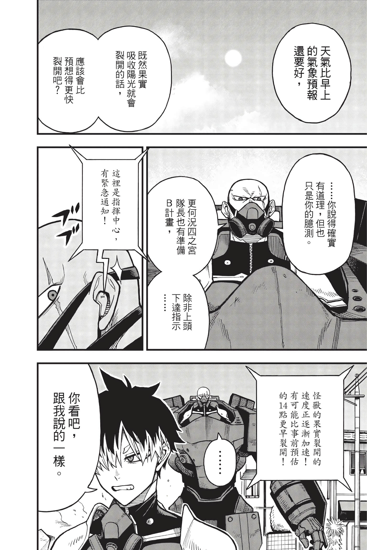 Page 137