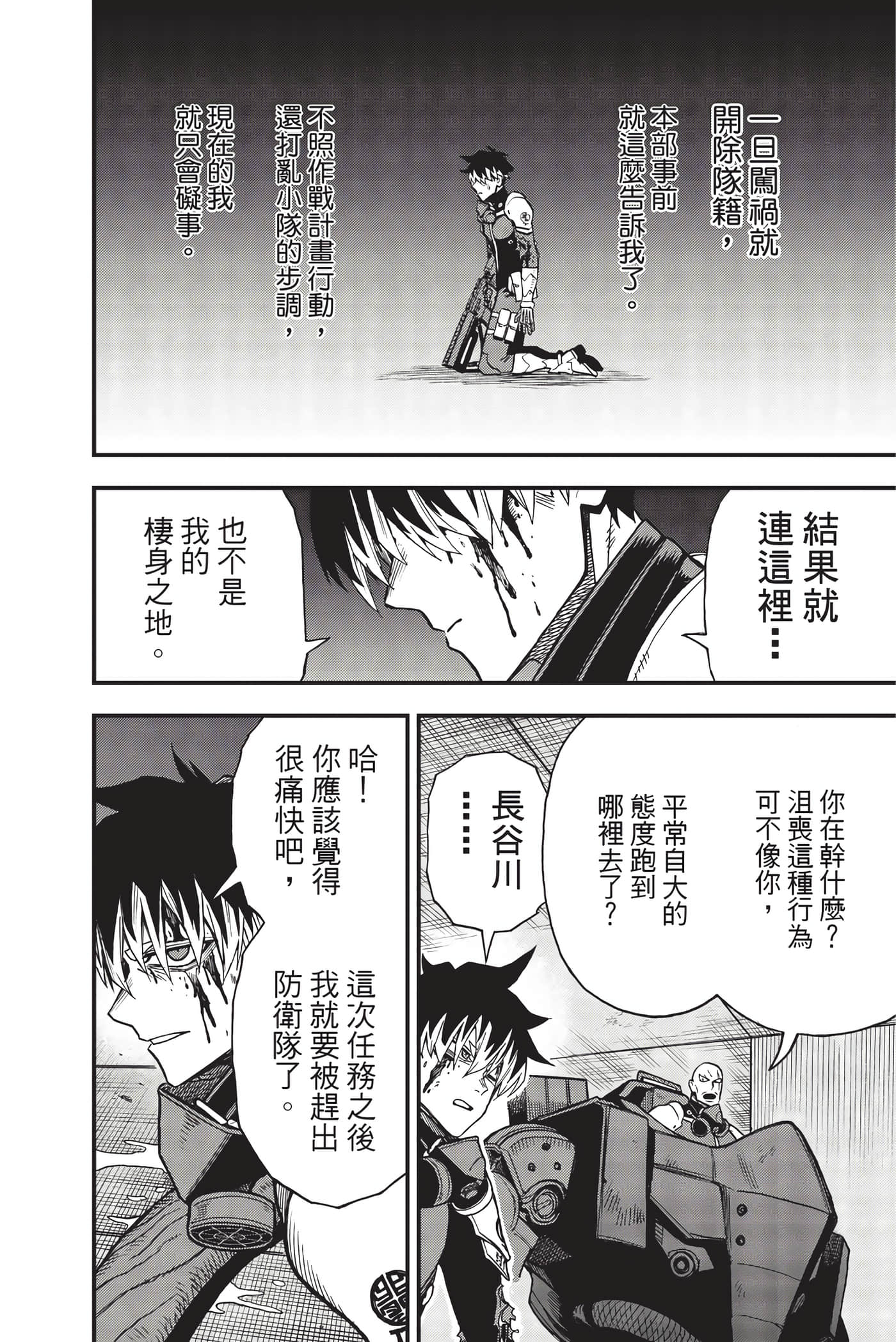 Page 161