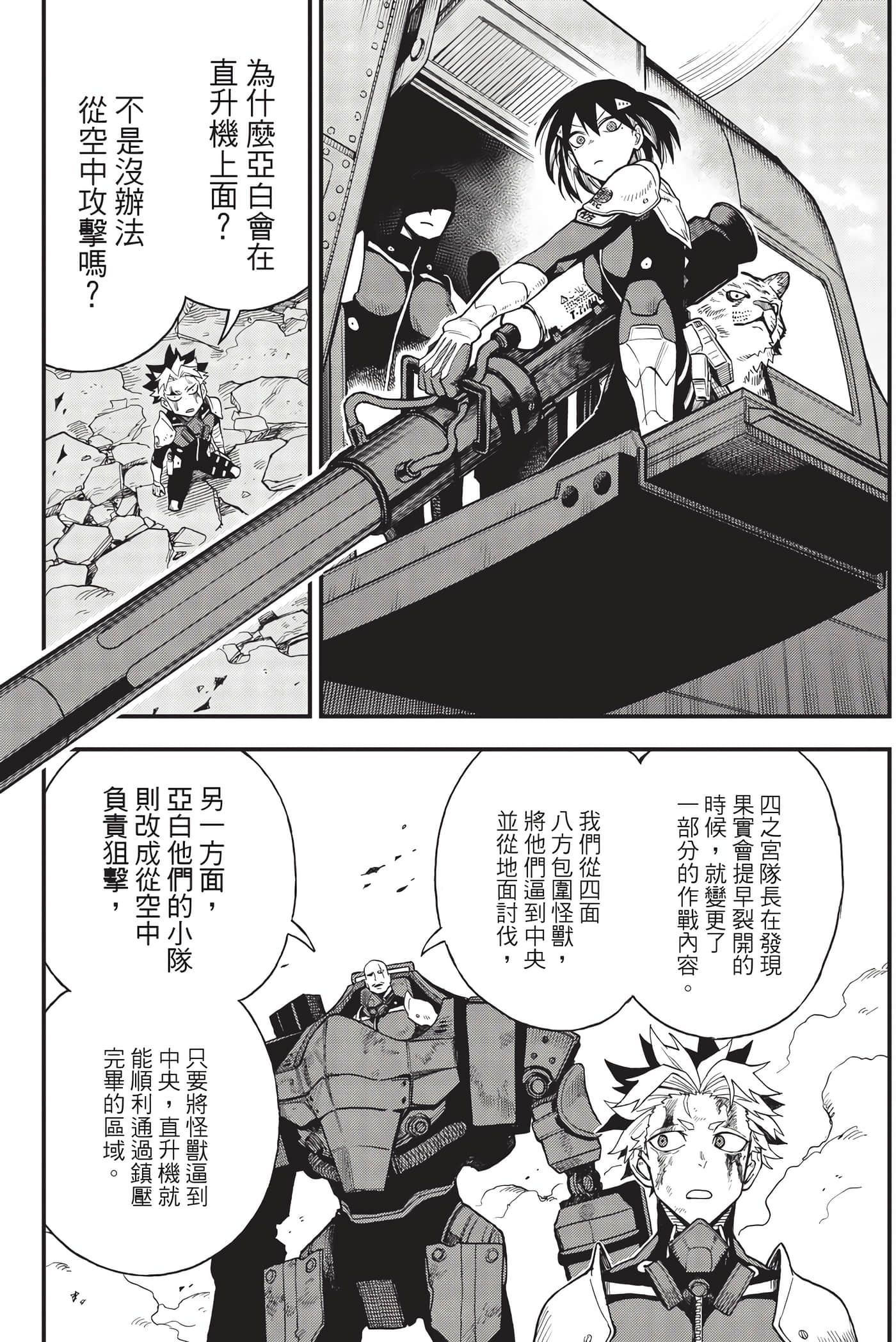 Page 207