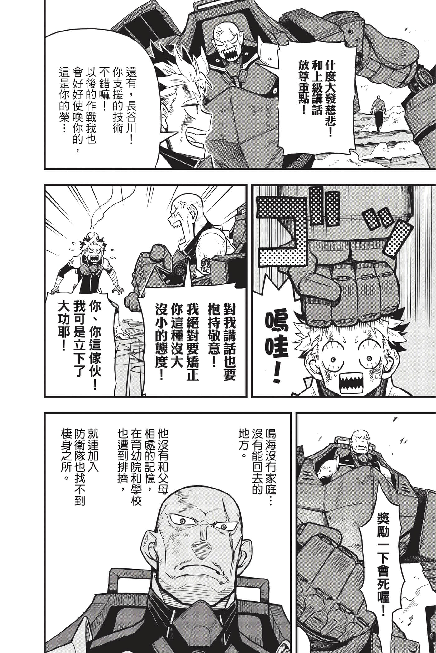 Page 211