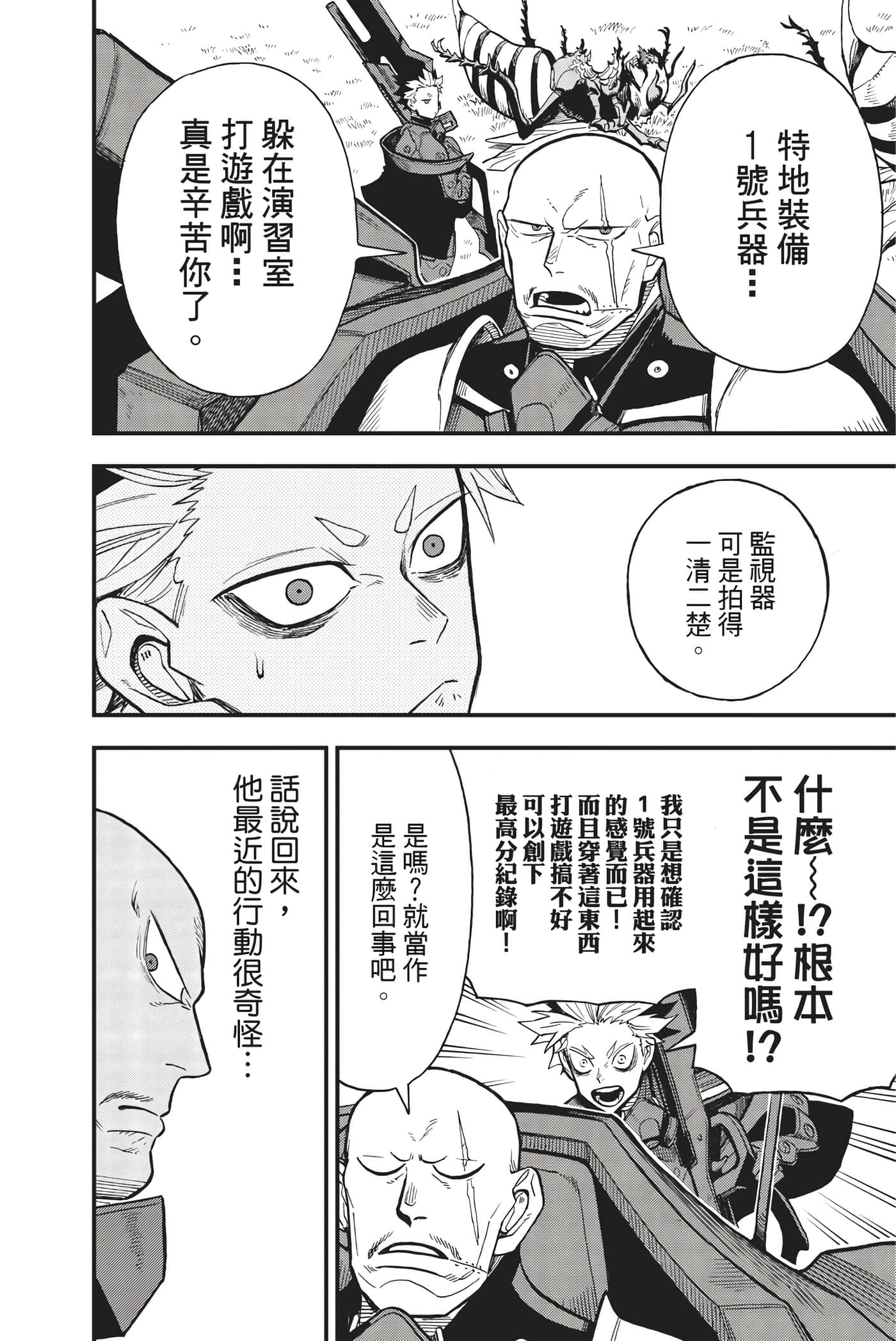 Page 221