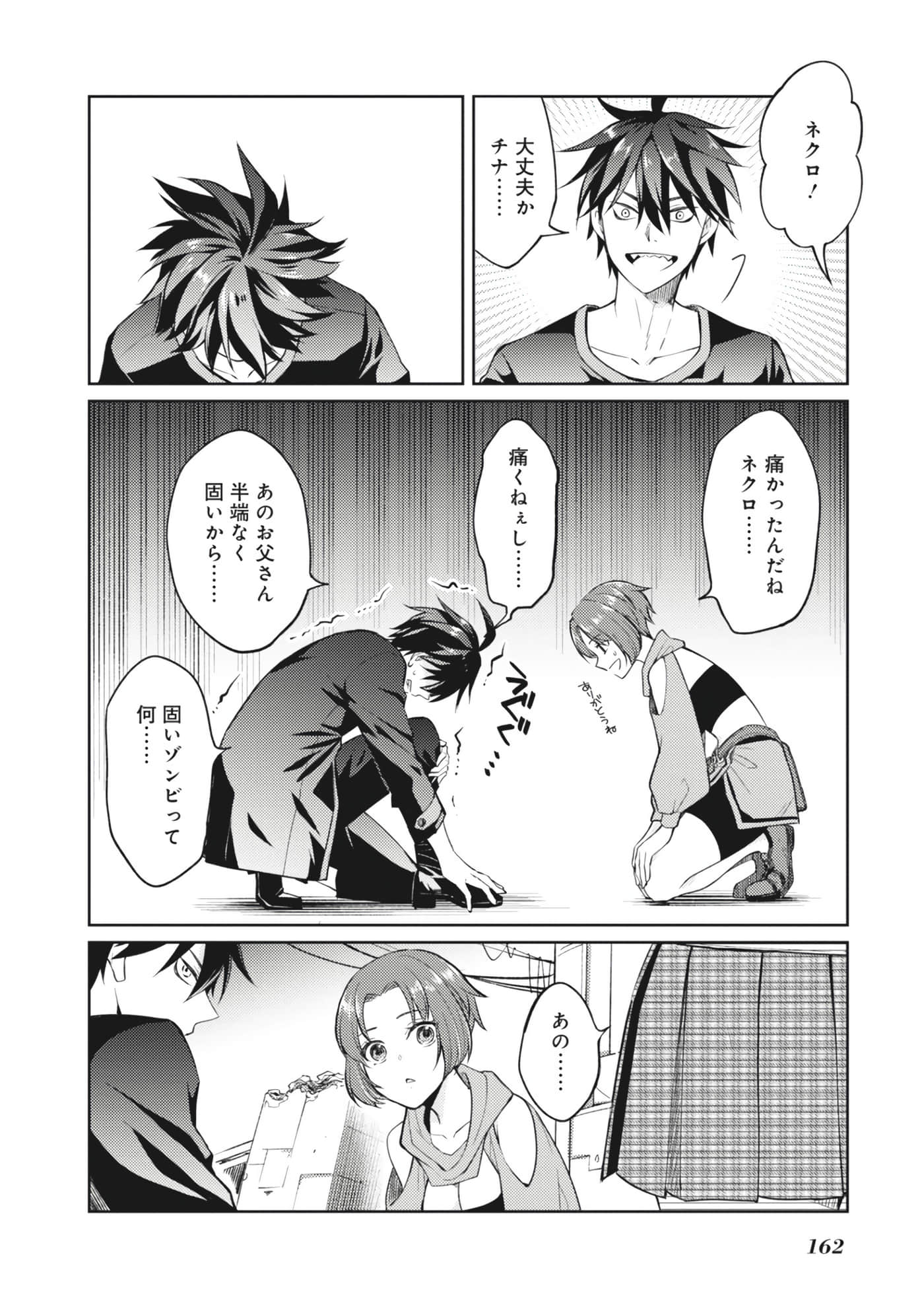 Page 54