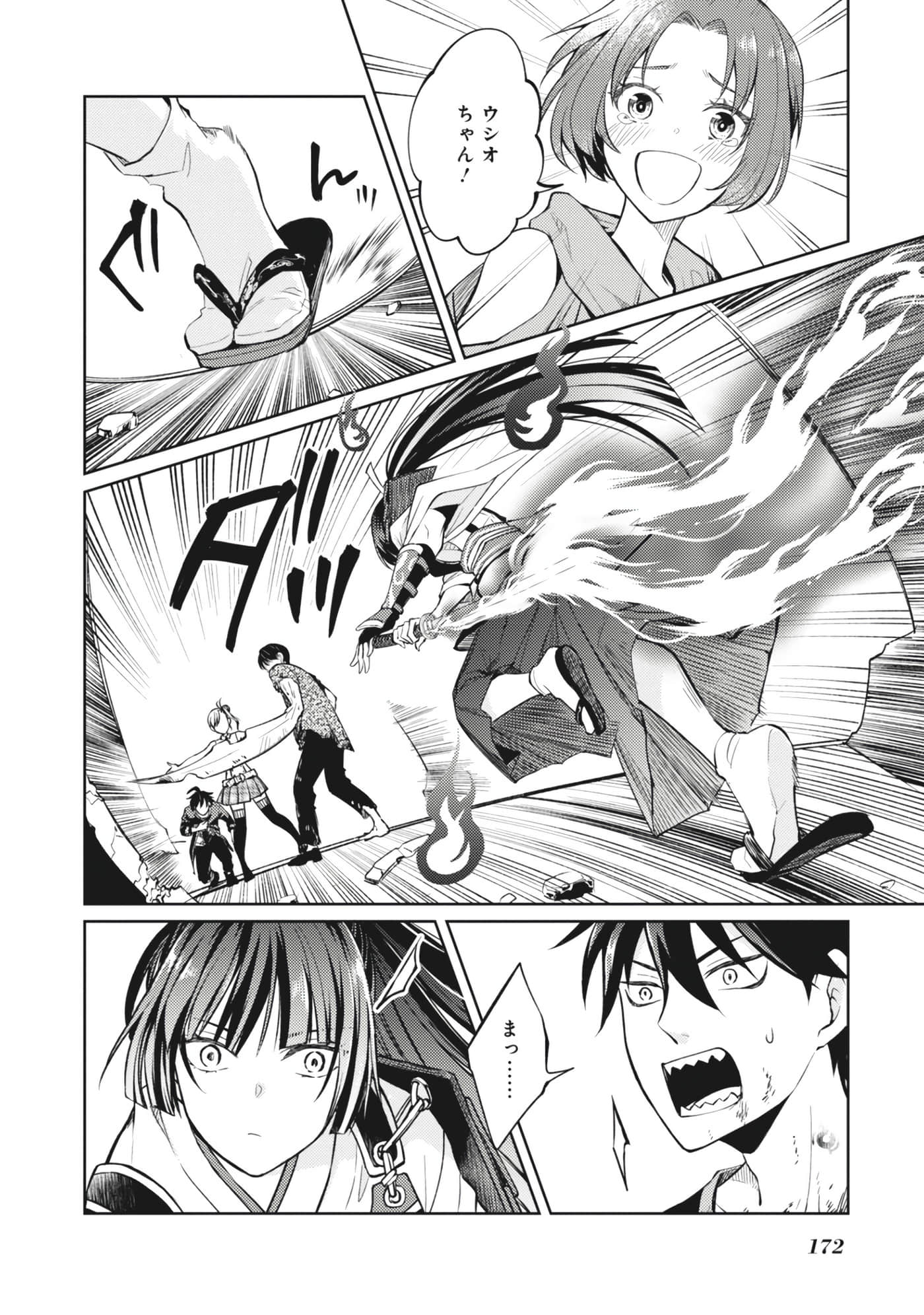 Page 64