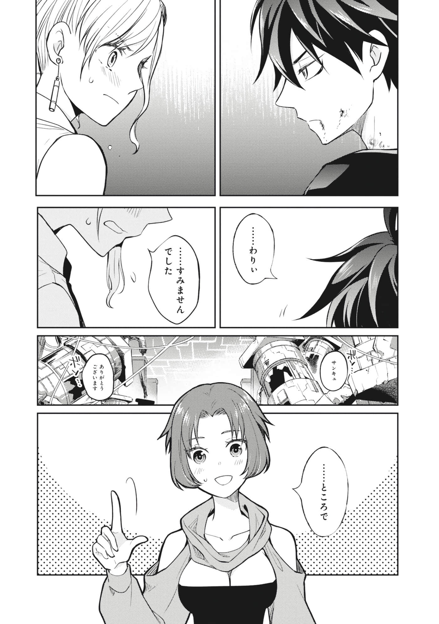 Page 67