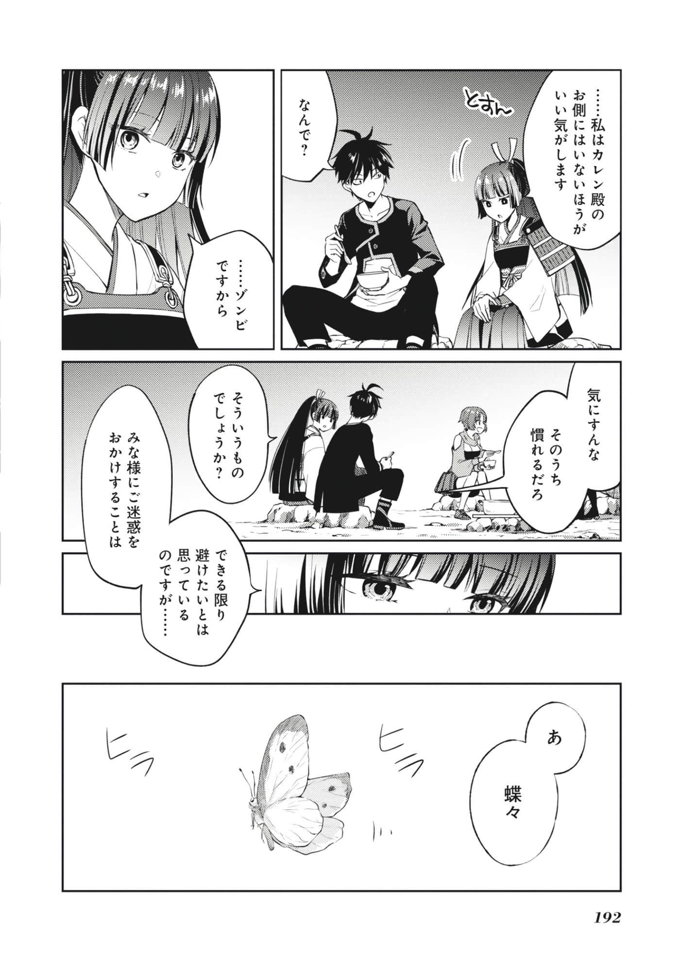 Page 84