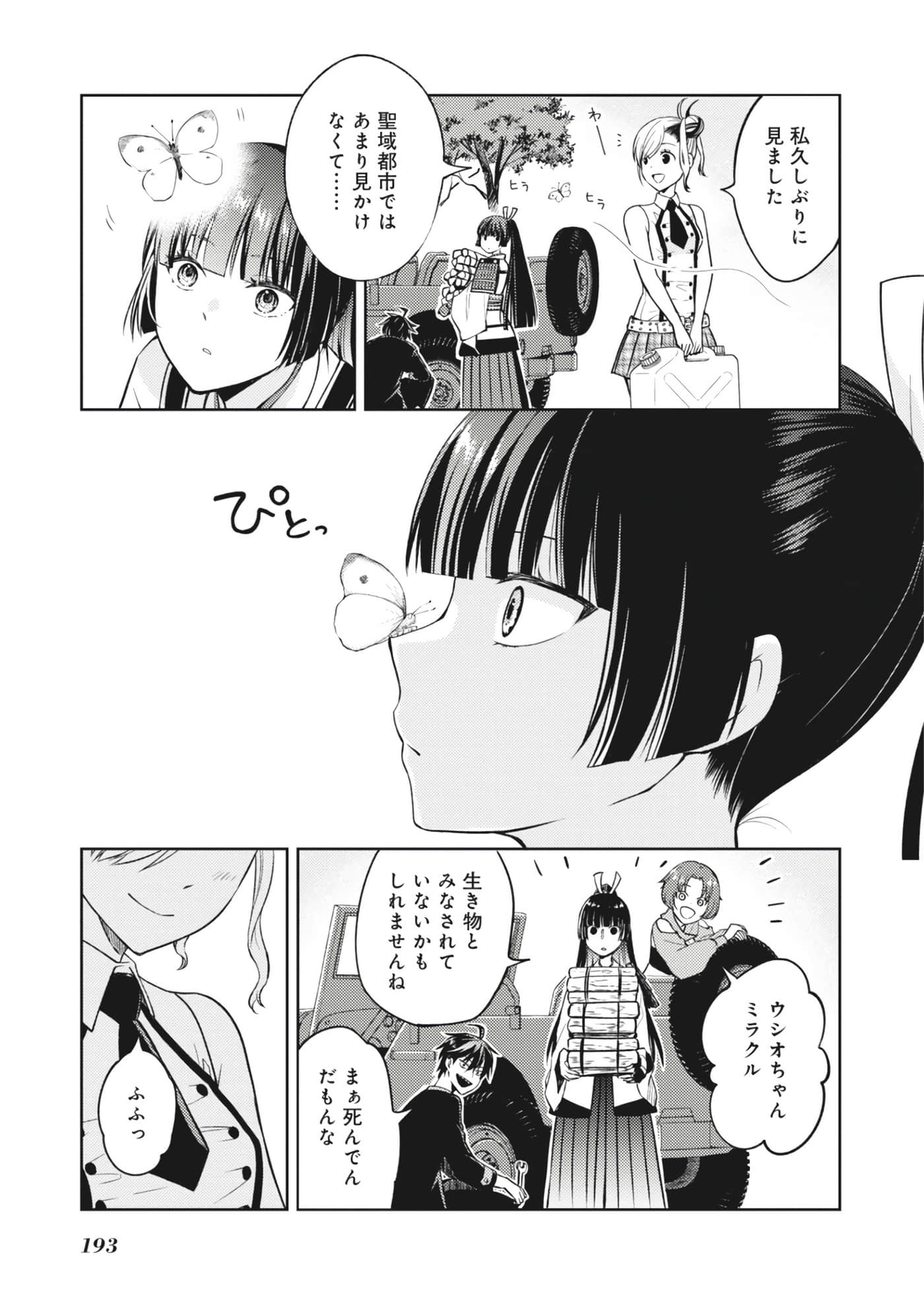 Page 85