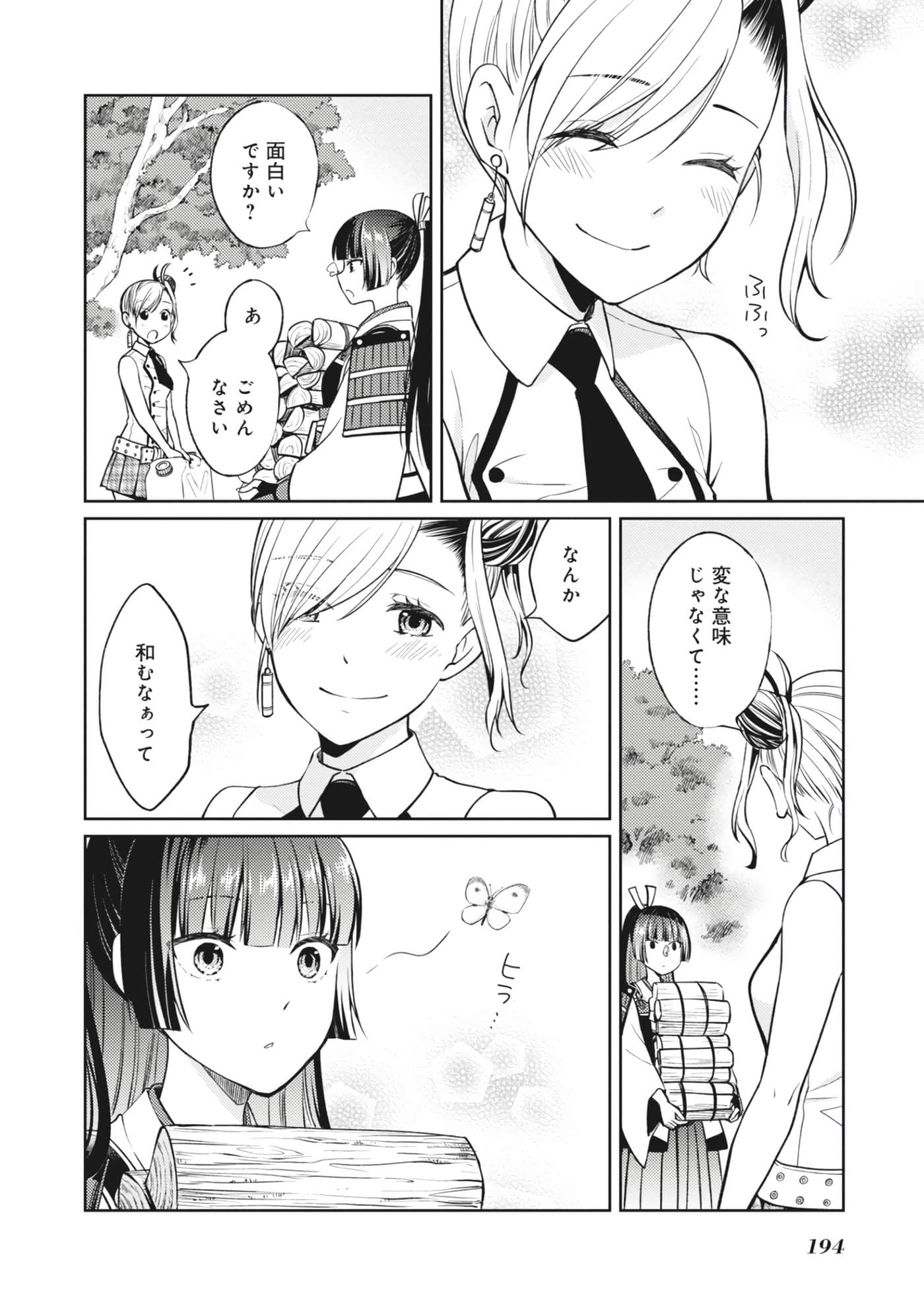 Page 86