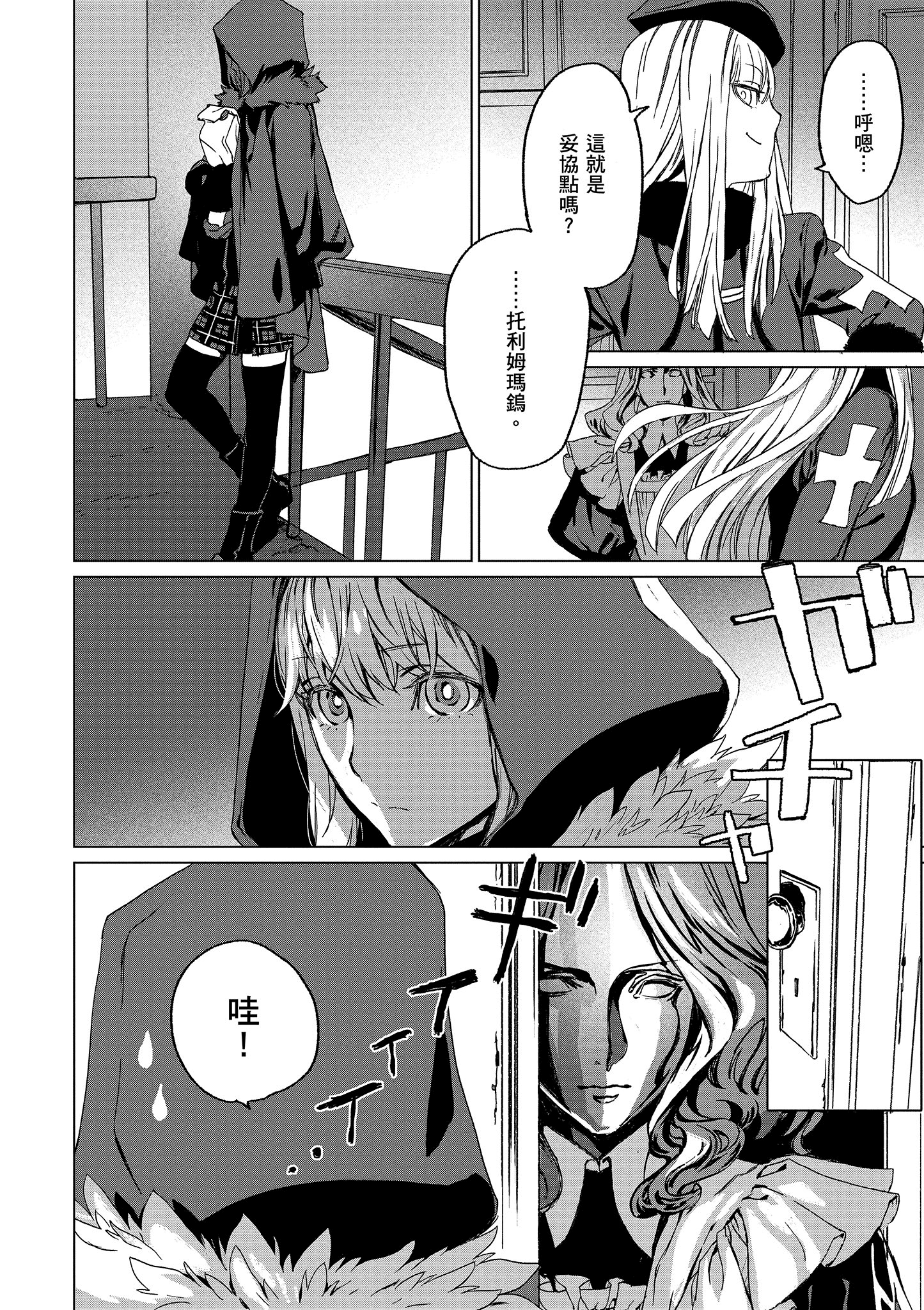 Page 31