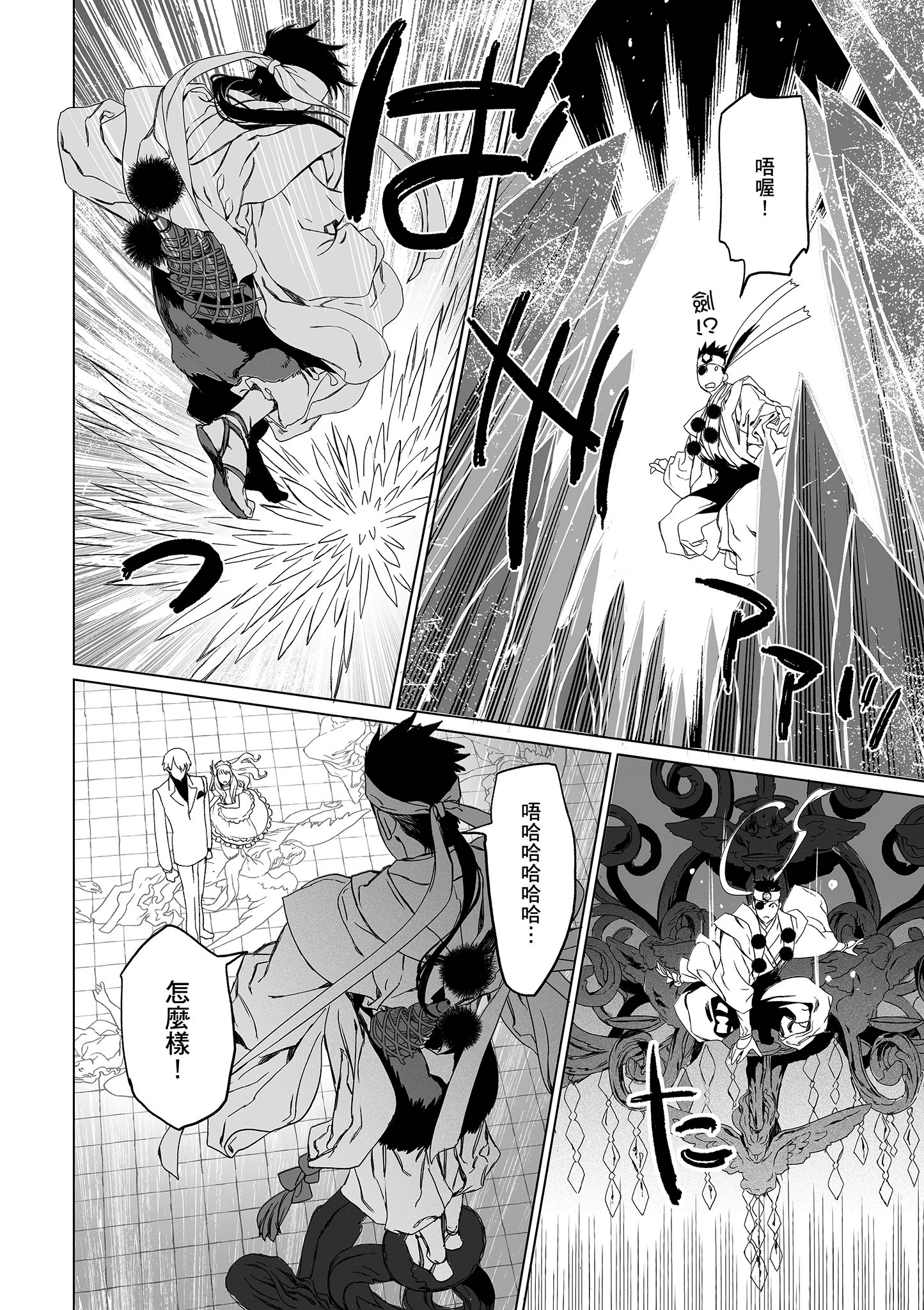 Page 87