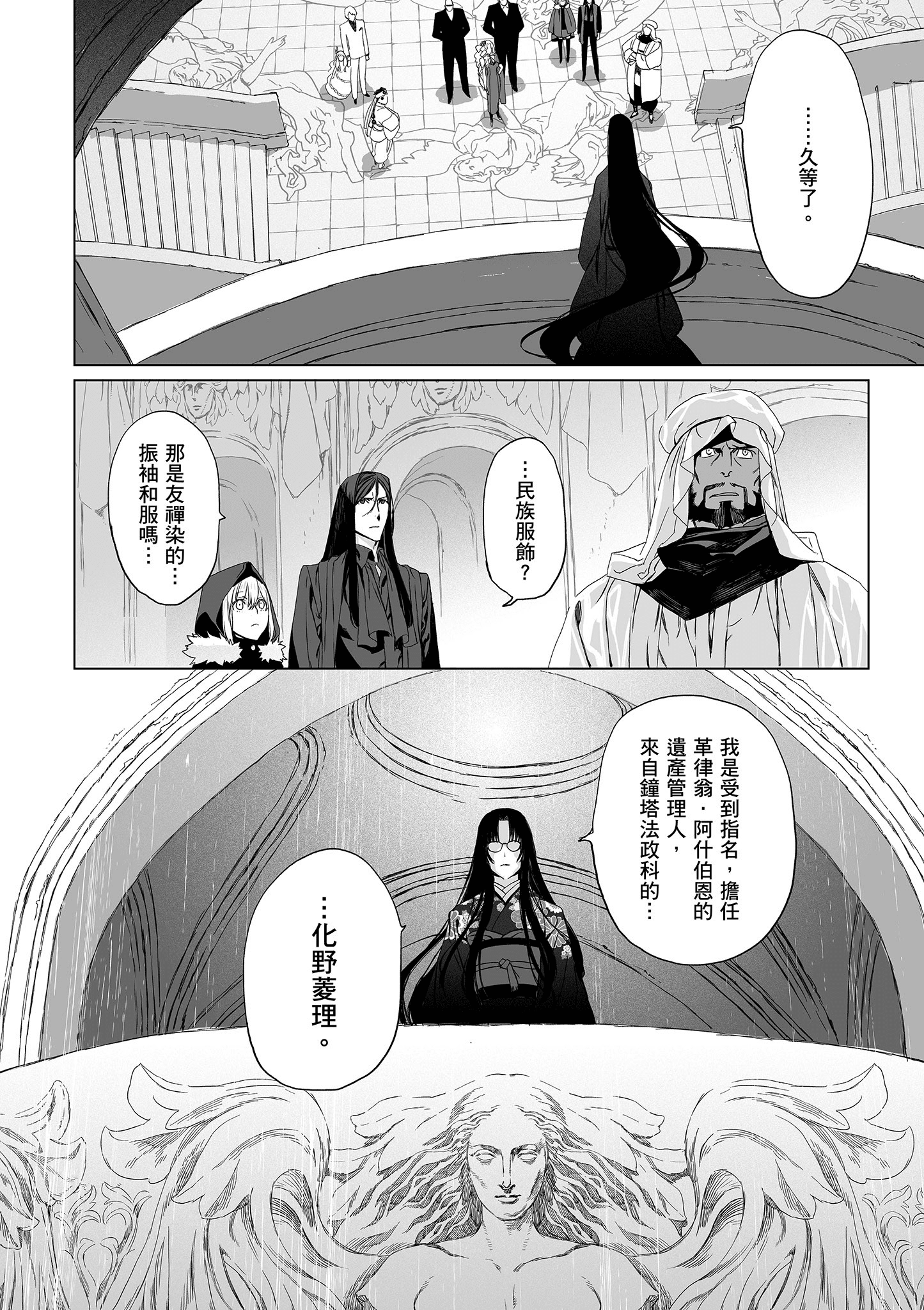 Page 101