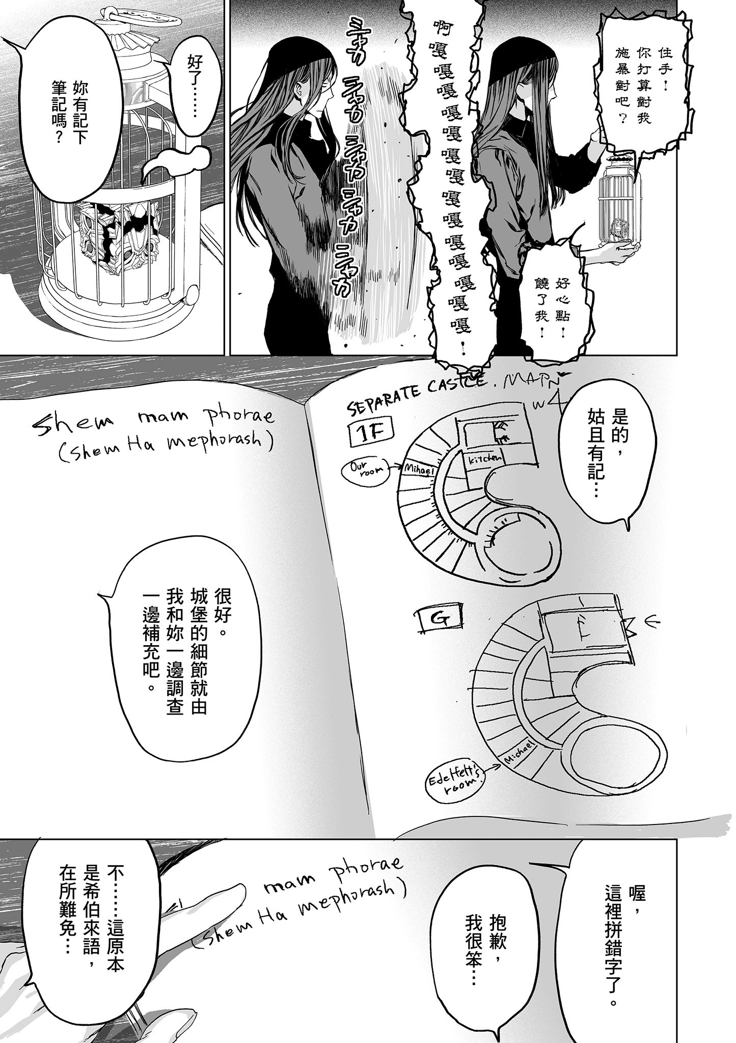 Page 116