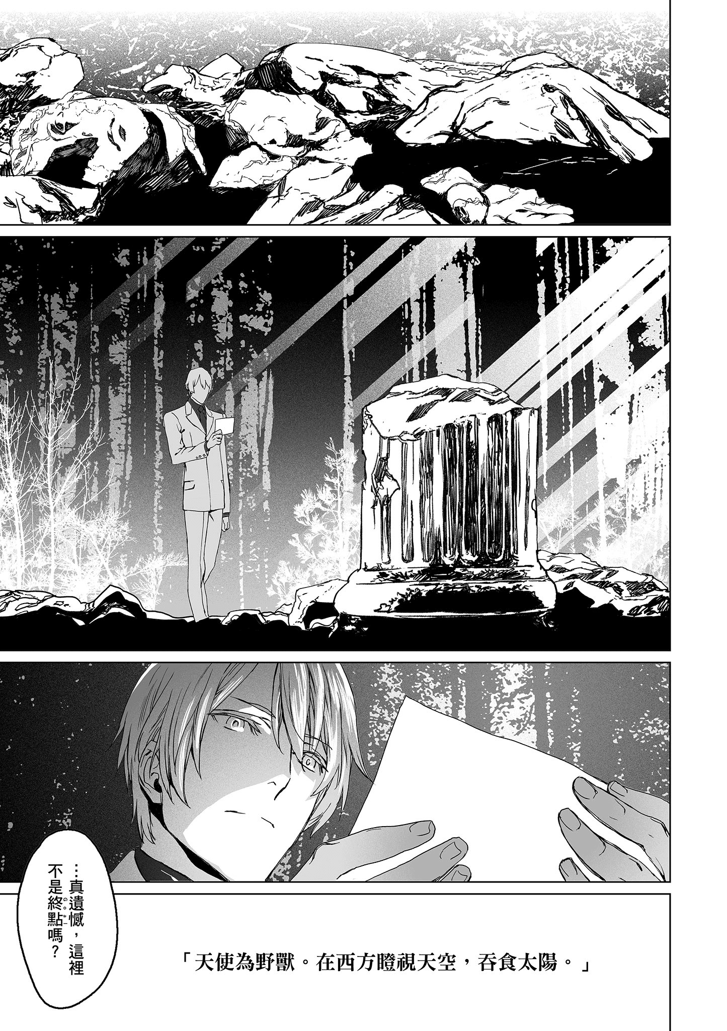 Page 138