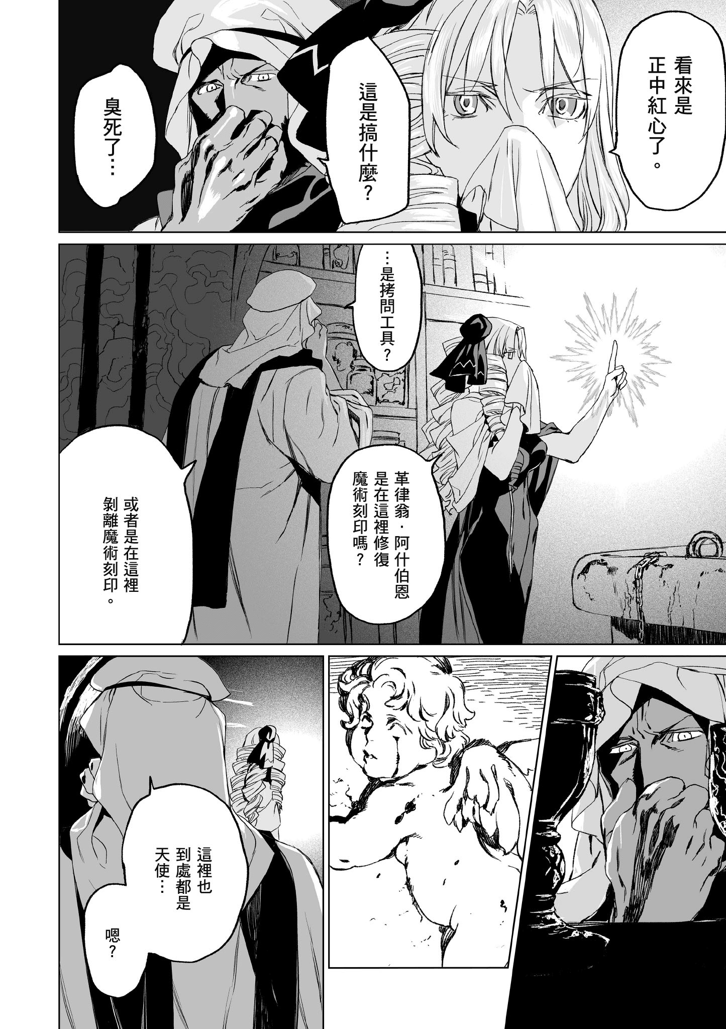 Page 69