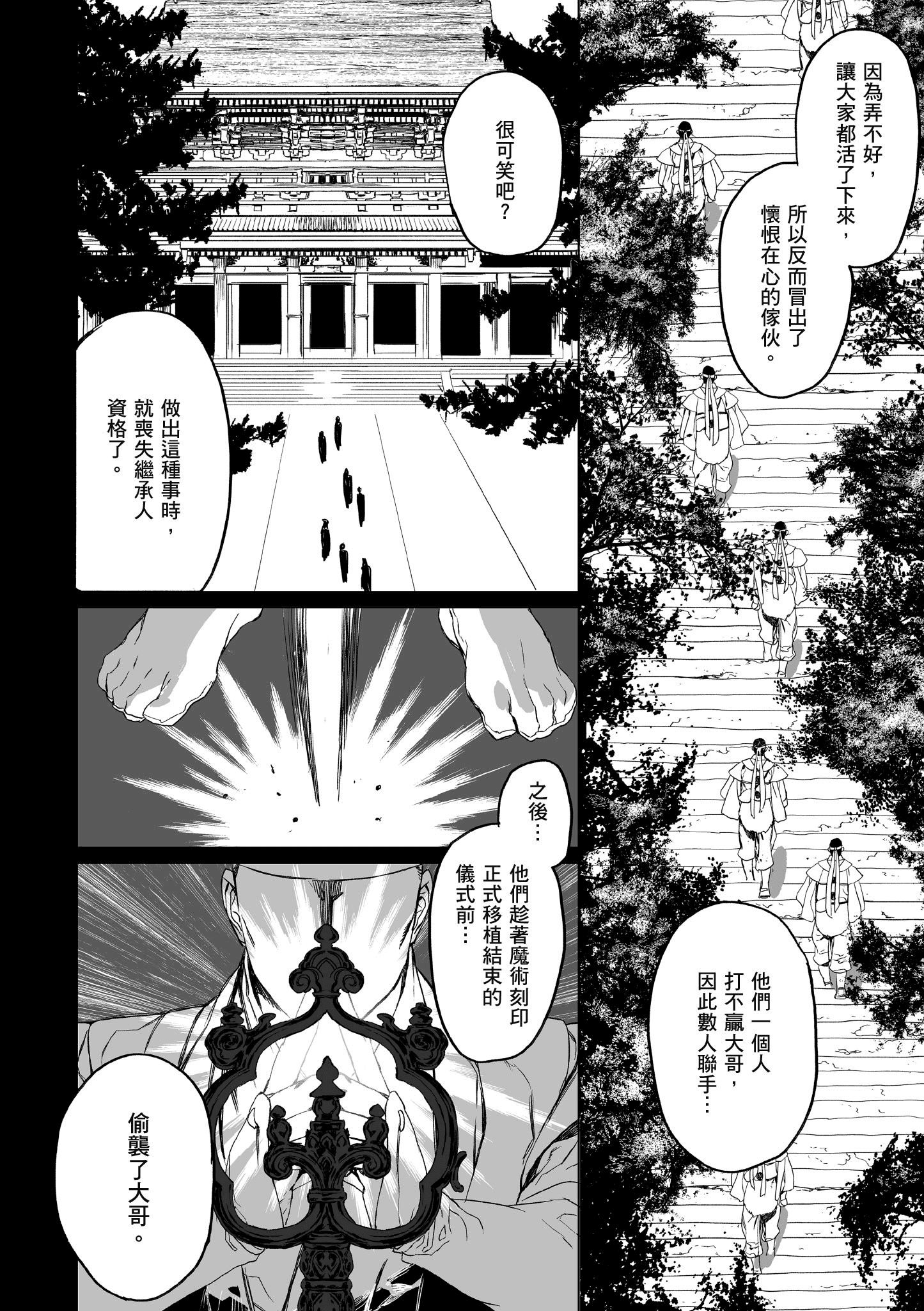 Page 79